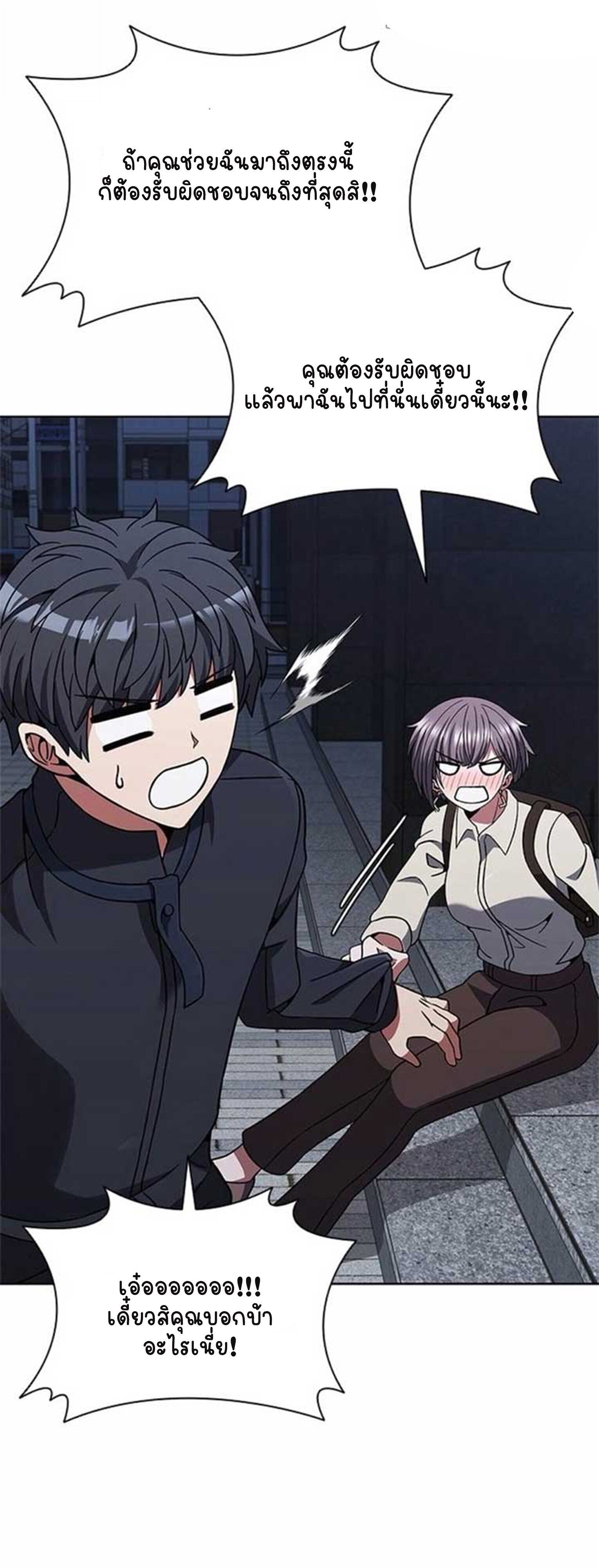 Part-Time Grim Reaper ตอนที่ 21 หน้า 56