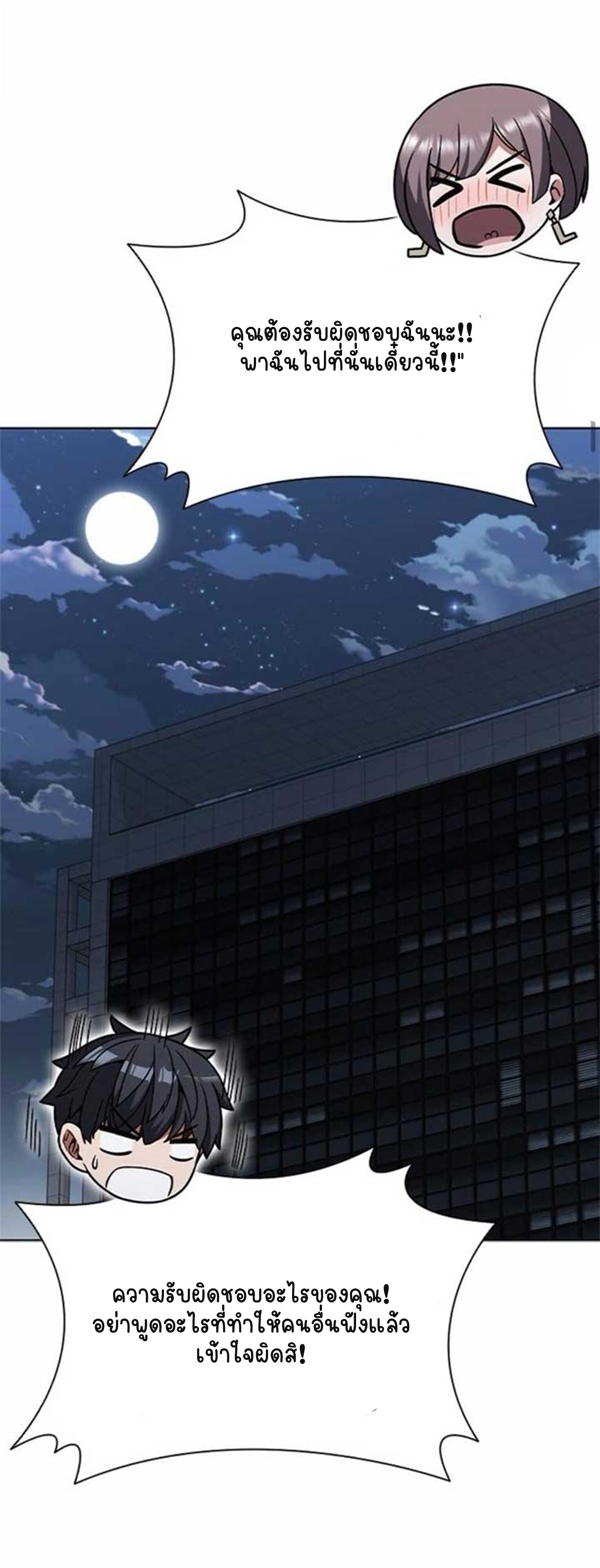 Part-Time Grim Reaper ตอนที่ 21 หน้า 57