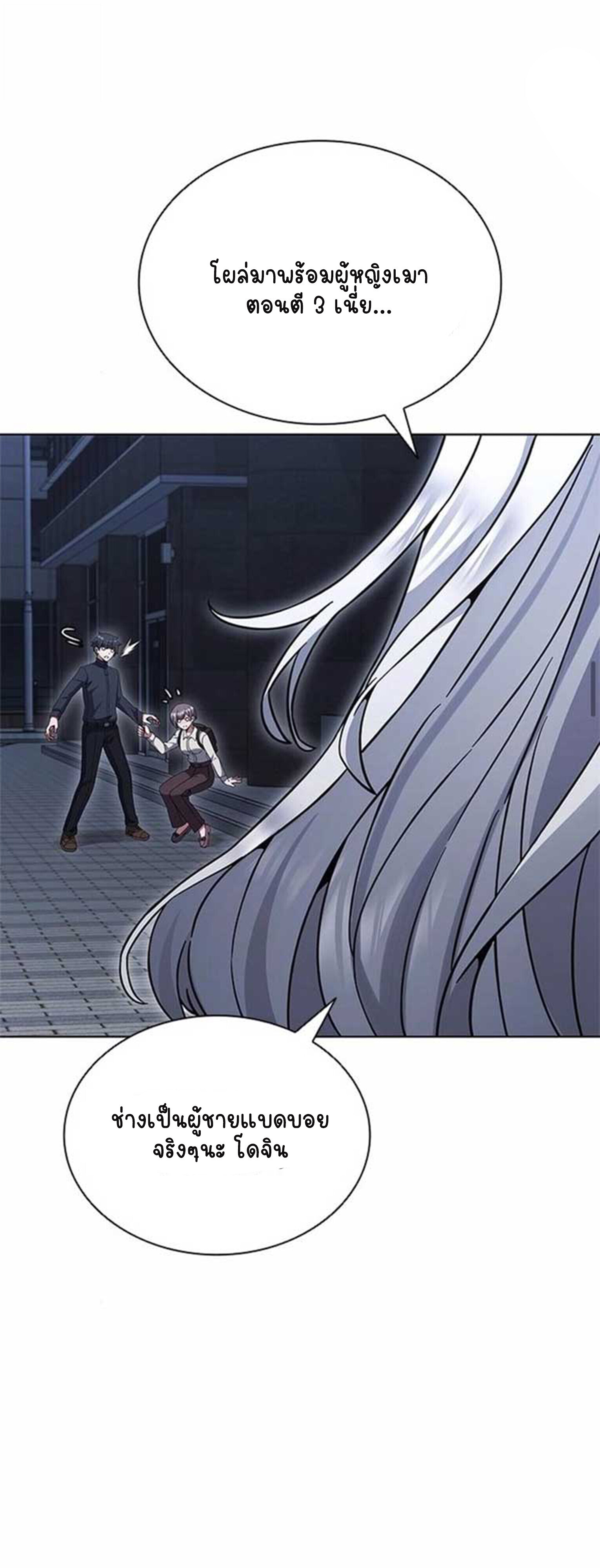 Part-Time Grim Reaper ตอนที่ 21 หน้า 58