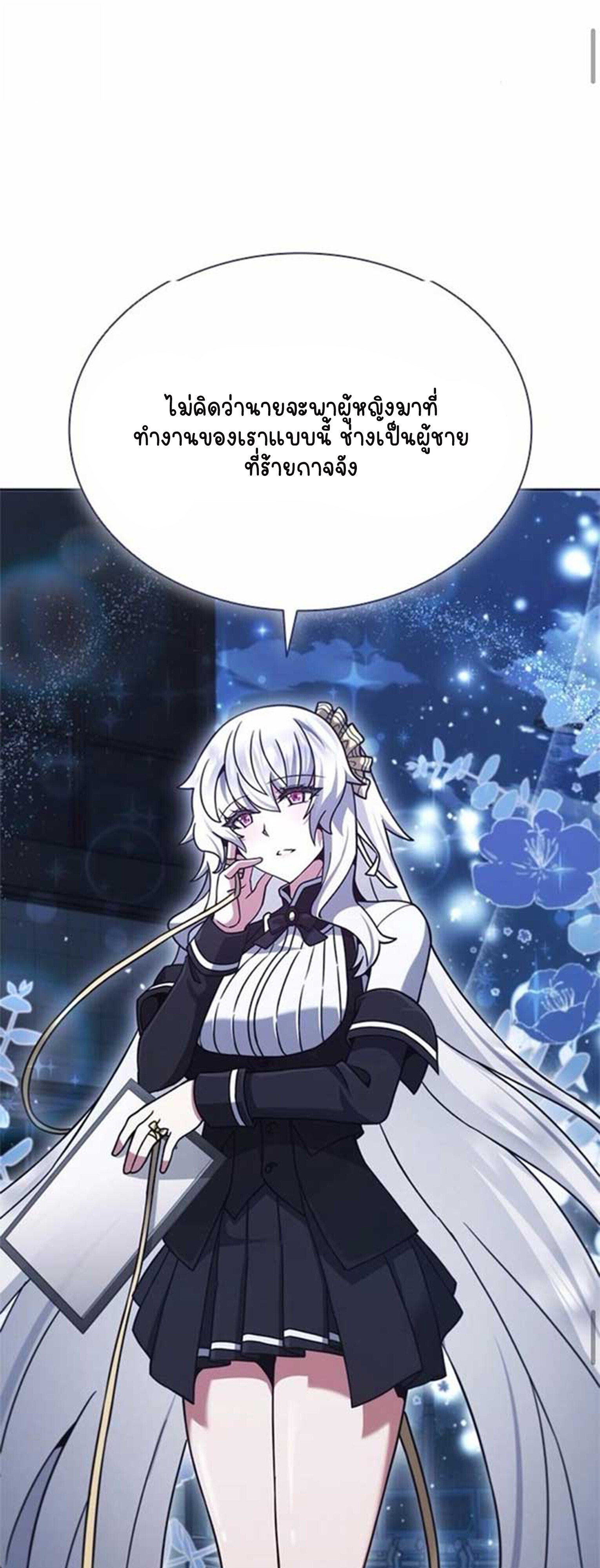 Part-Time Grim Reaper ตอนที่ 21 หน้า 59