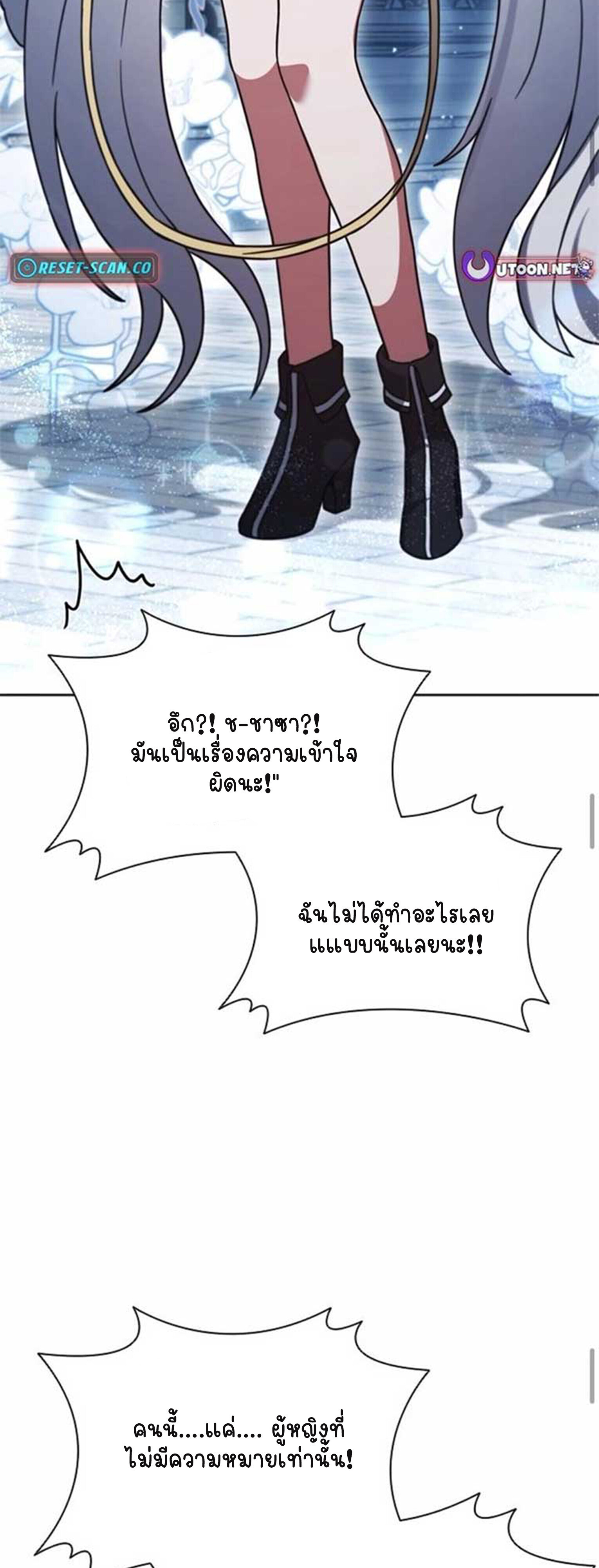 Part-Time Grim Reaper ตอนที่ 21 หน้า 60