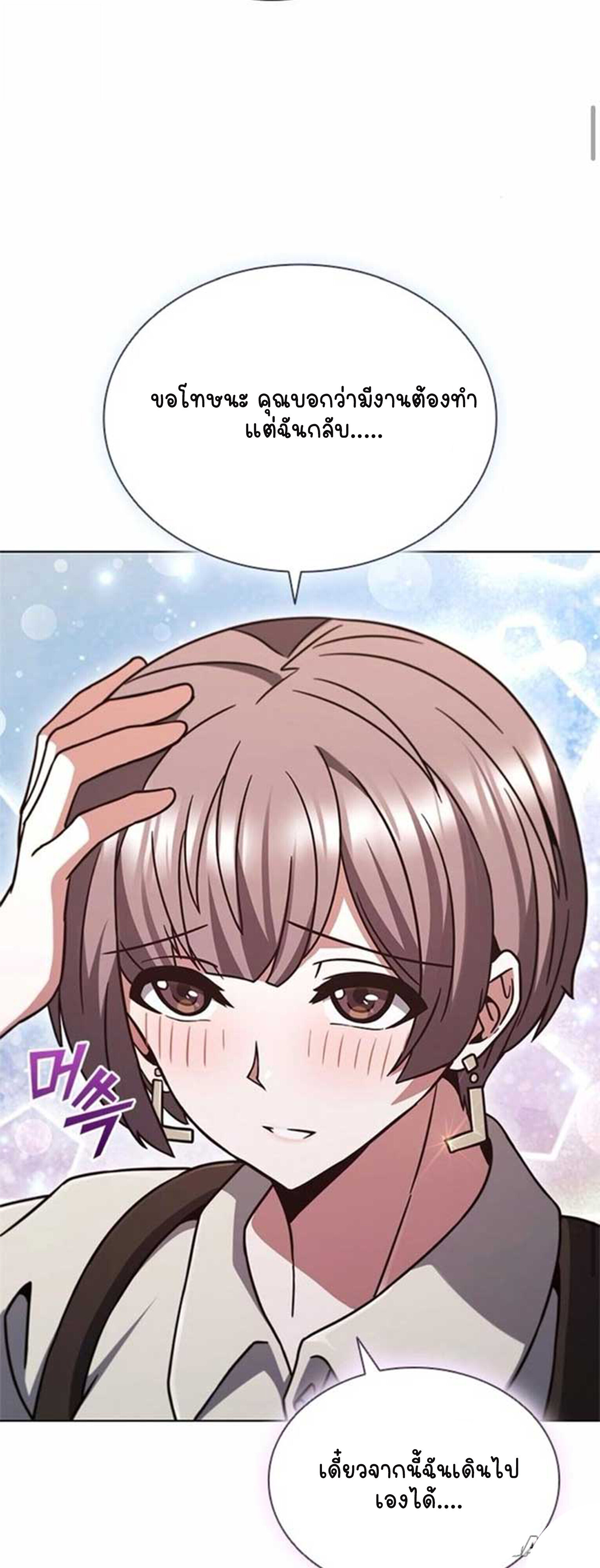 Part-Time Grim Reaper ตอนที่ 21 หน้า 66