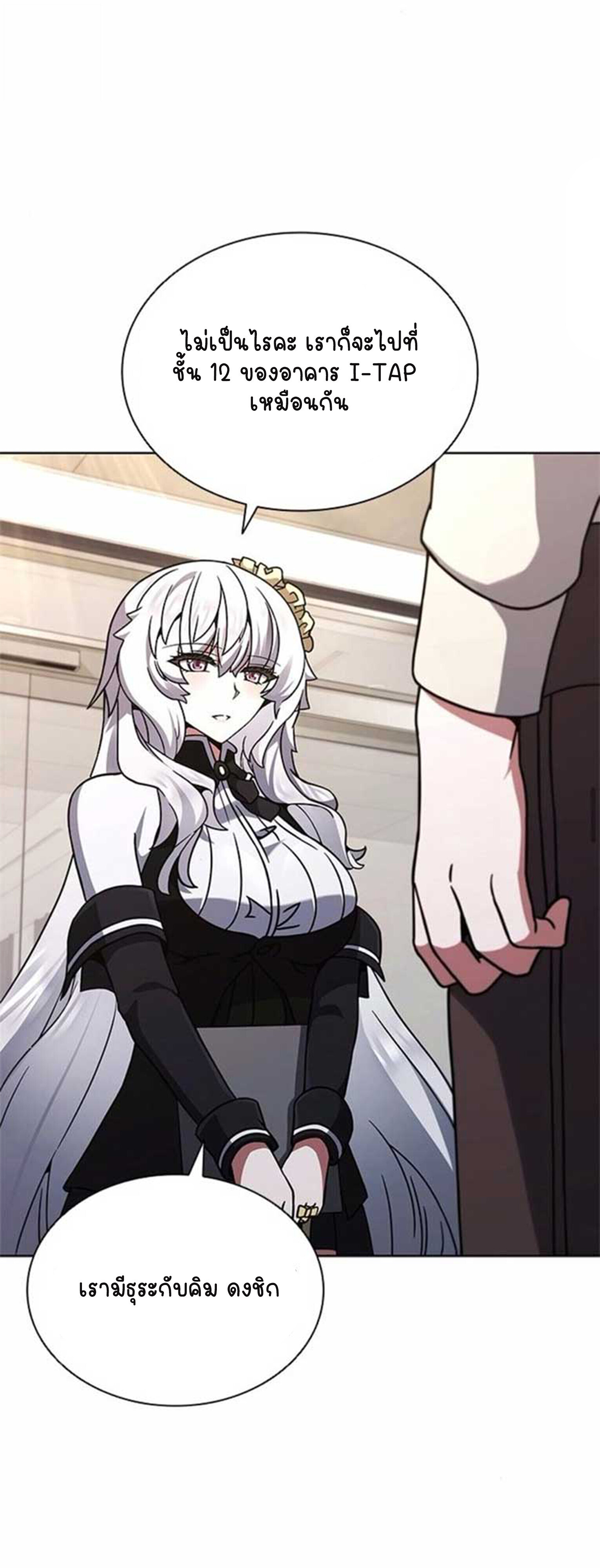 Part-Time Grim Reaper ตอนที่ 21 หน้า 68