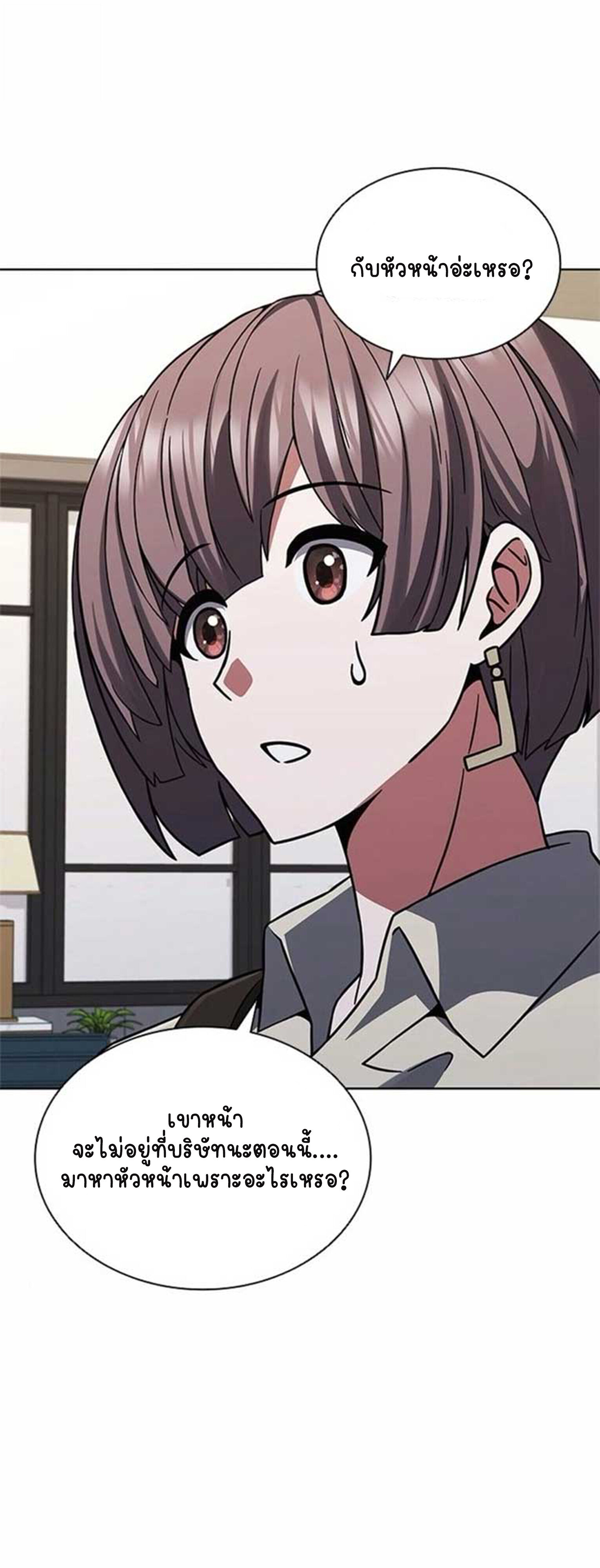 Part-Time Grim Reaper ตอนที่ 21 หน้า 69