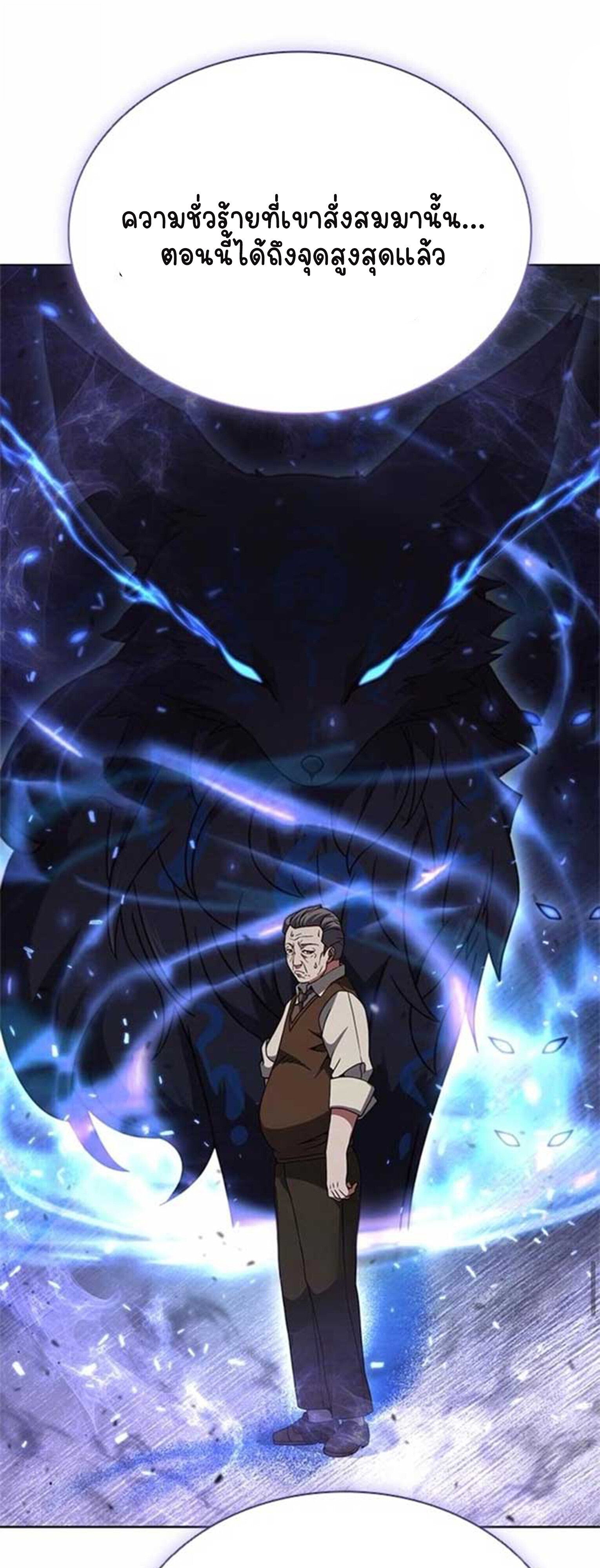 Part-Time Grim Reaper ตอนที่ 21 หน้า 70