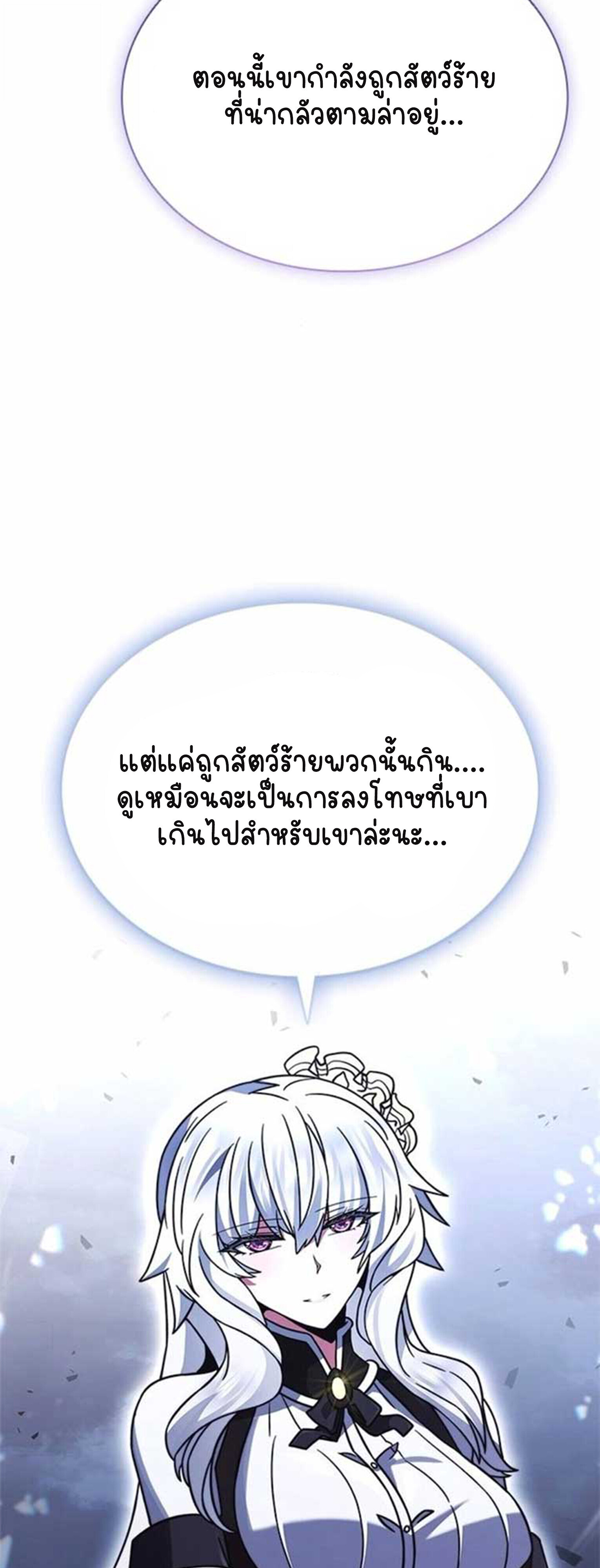 Part-Time Grim Reaper ตอนที่ 21 หน้า 71