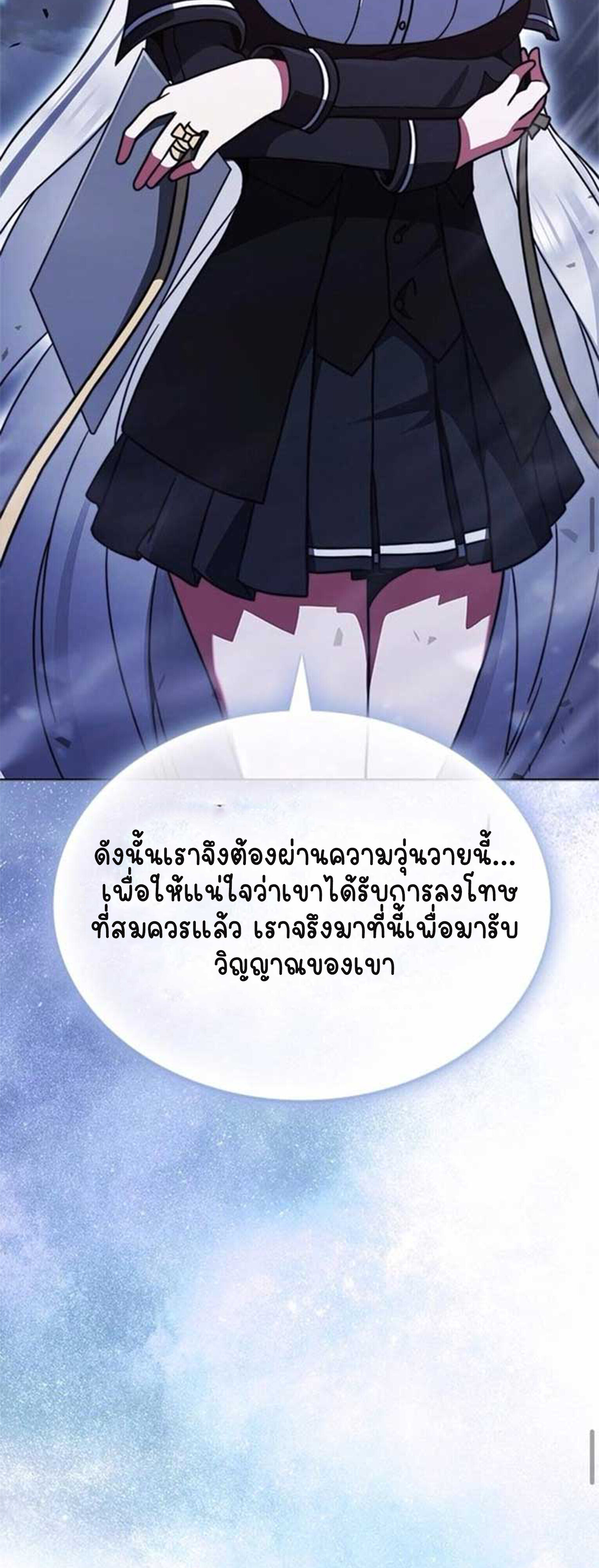 Part-Time Grim Reaper ตอนที่ 21 หน้า 72