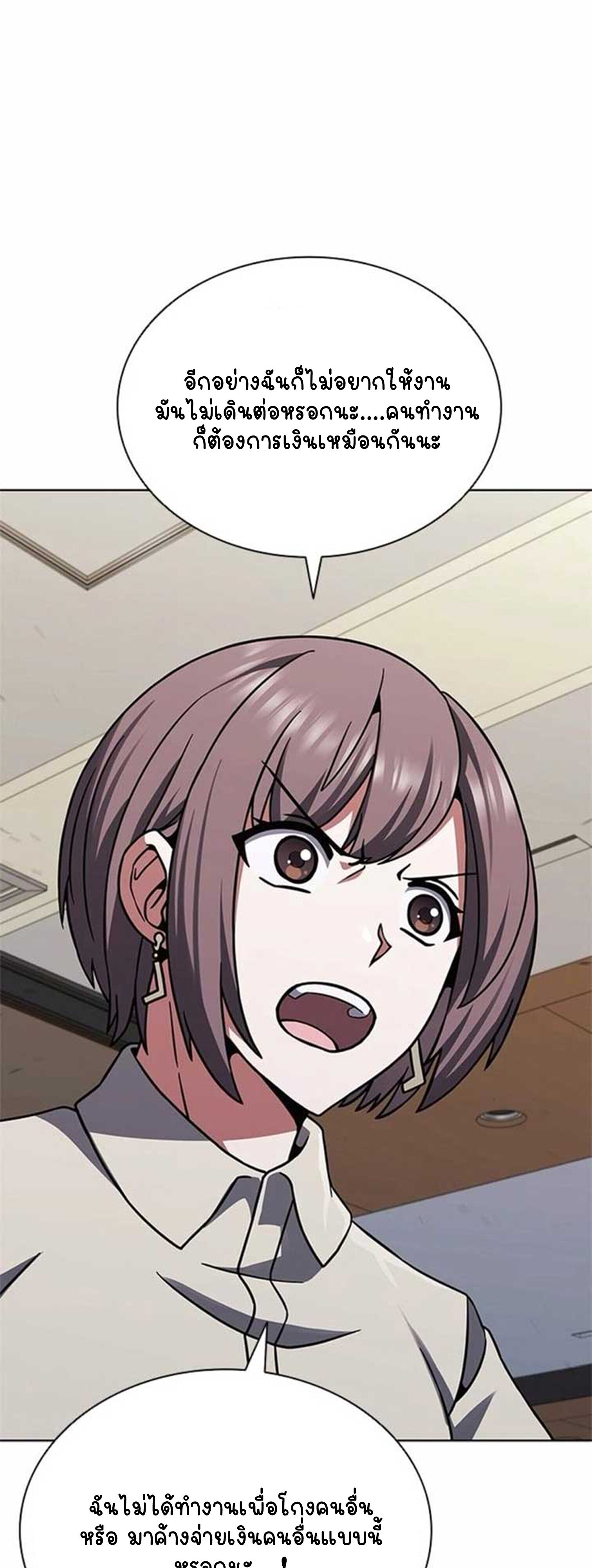 Part-Time Grim Reaper ตอนที่ 21 หน้า 8