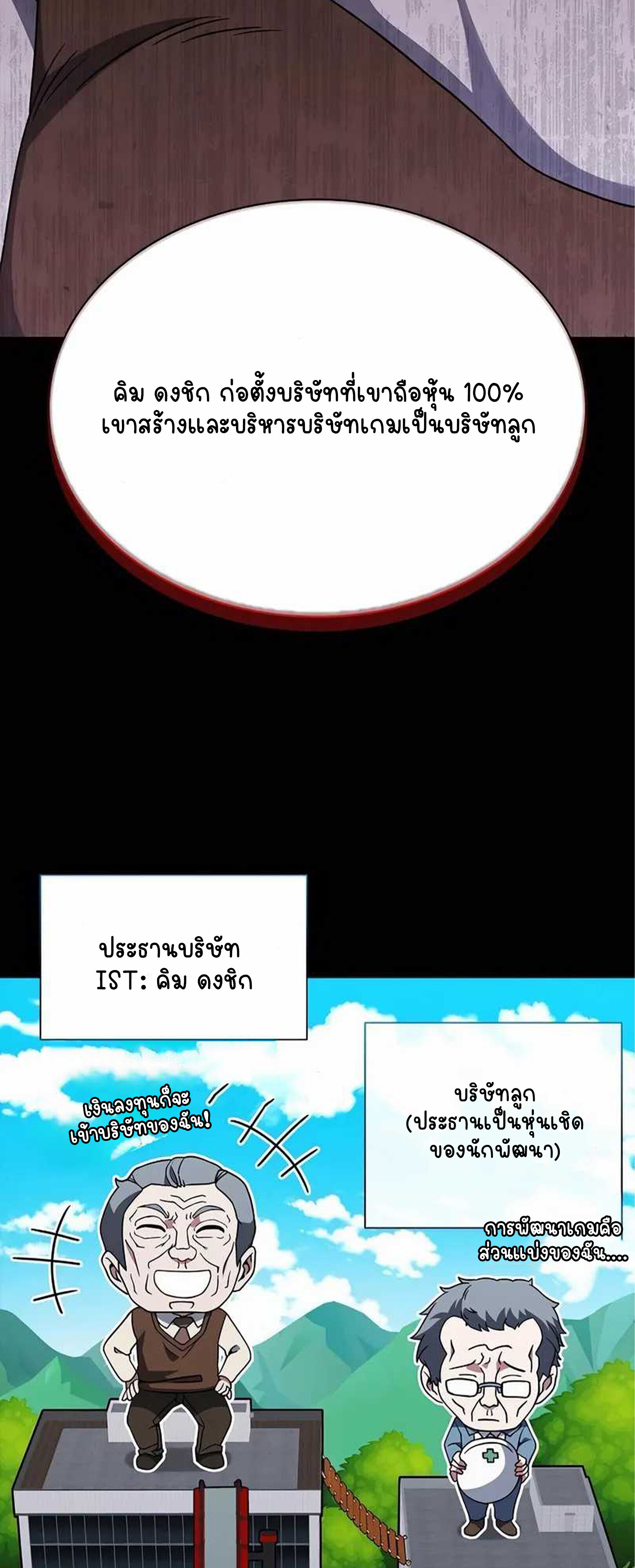 Part-Time Grim Reaper ตอนที่ 22 หน้า 11