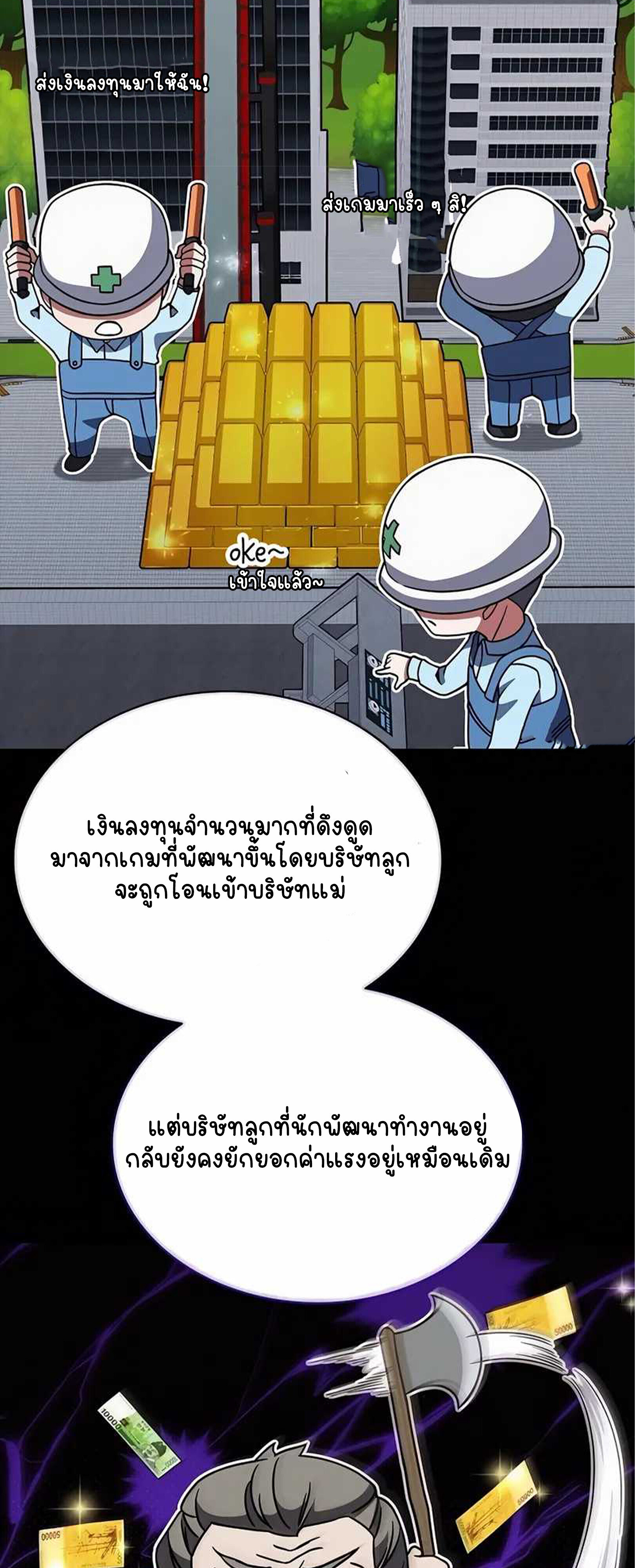 Part-Time Grim Reaper ตอนที่ 22 หน้า 12