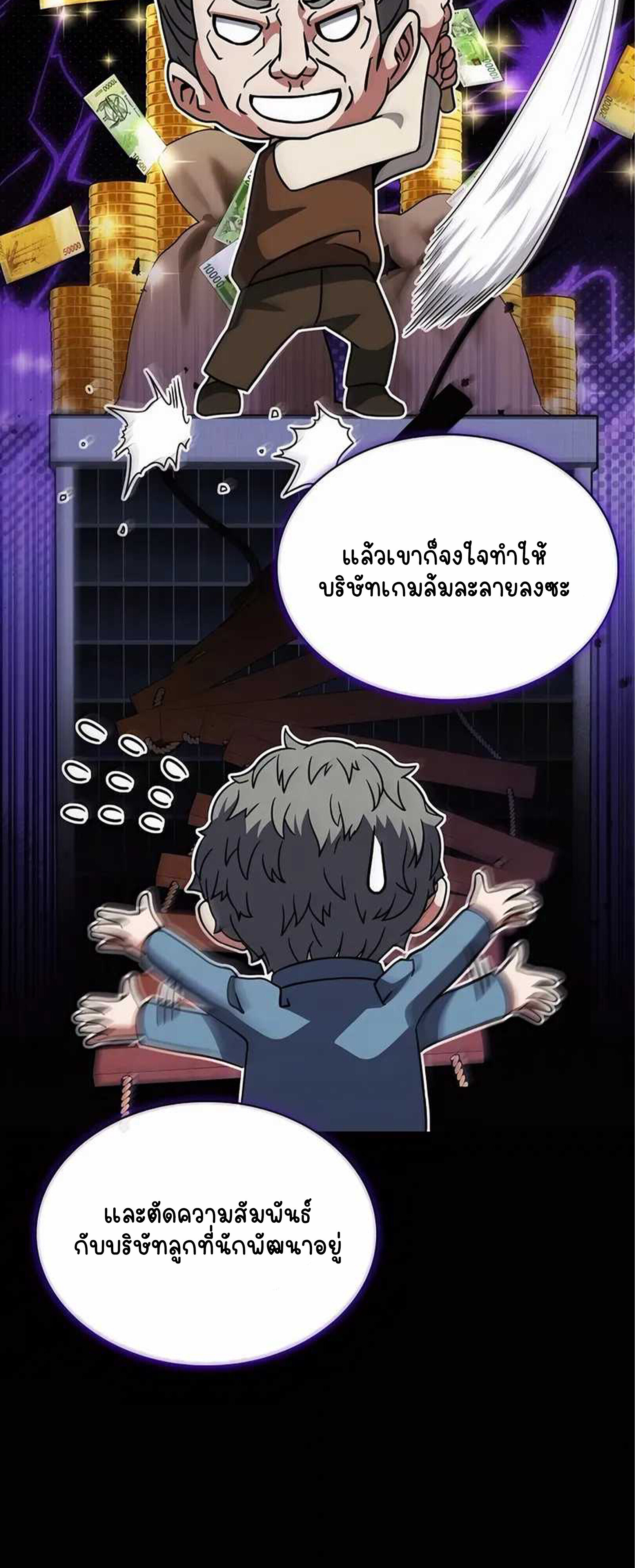 Part-Time Grim Reaper ตอนที่ 22 หน้า 13