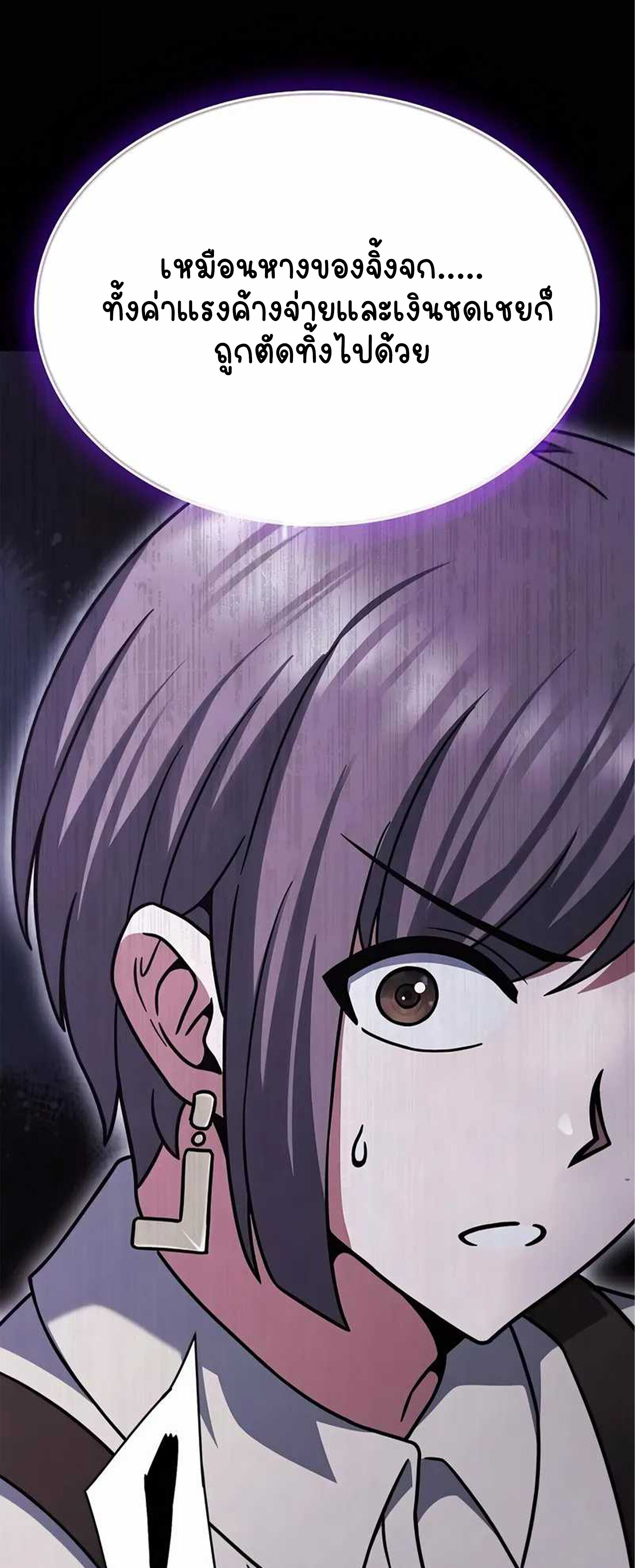 Part-Time Grim Reaper ตอนที่ 22 หน้า 14