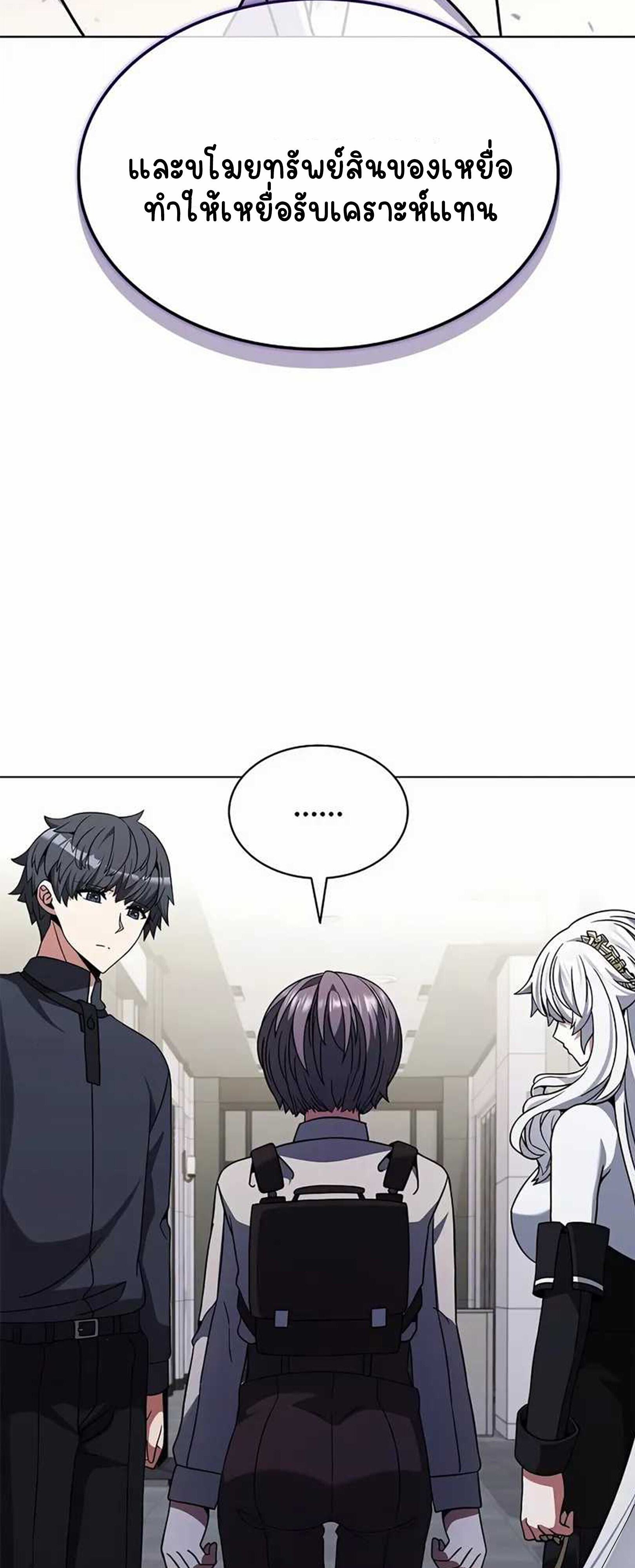 Part-Time Grim Reaper ตอนที่ 22 หน้า 21