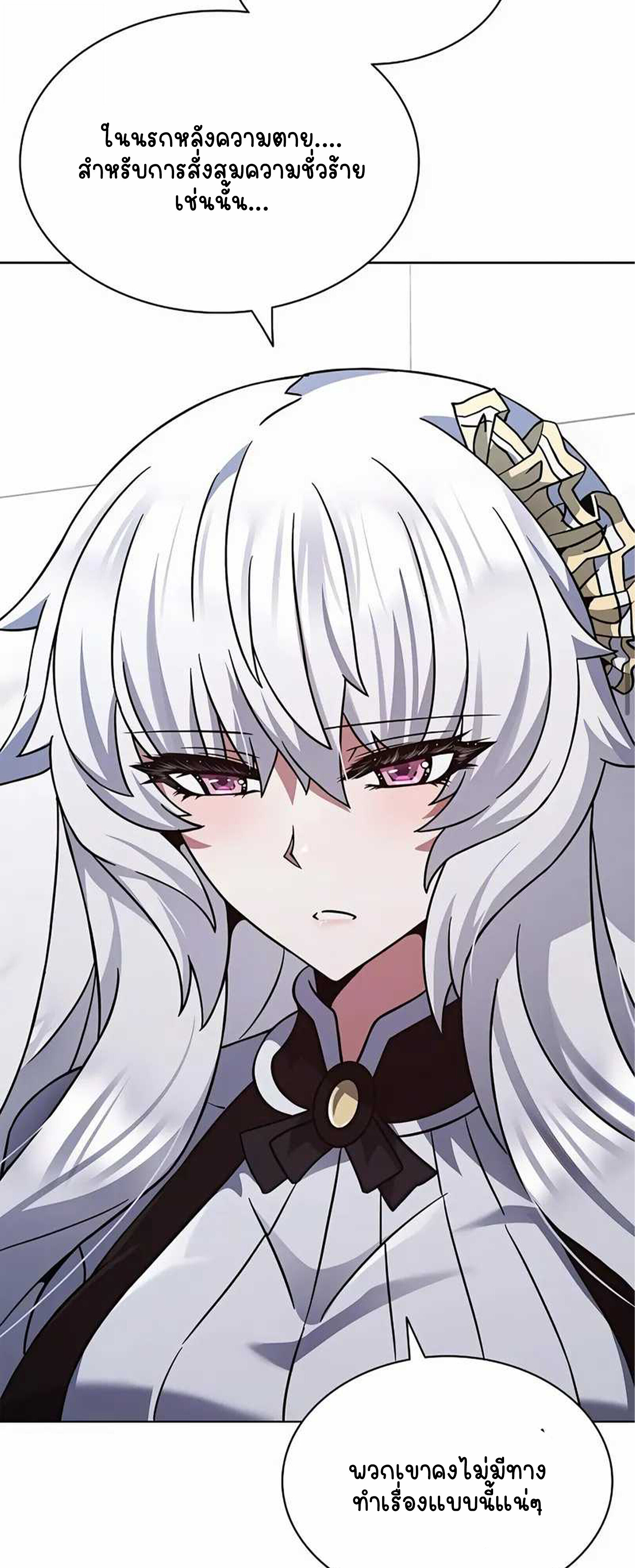 Part-Time Grim Reaper ตอนที่ 22 หน้า 26