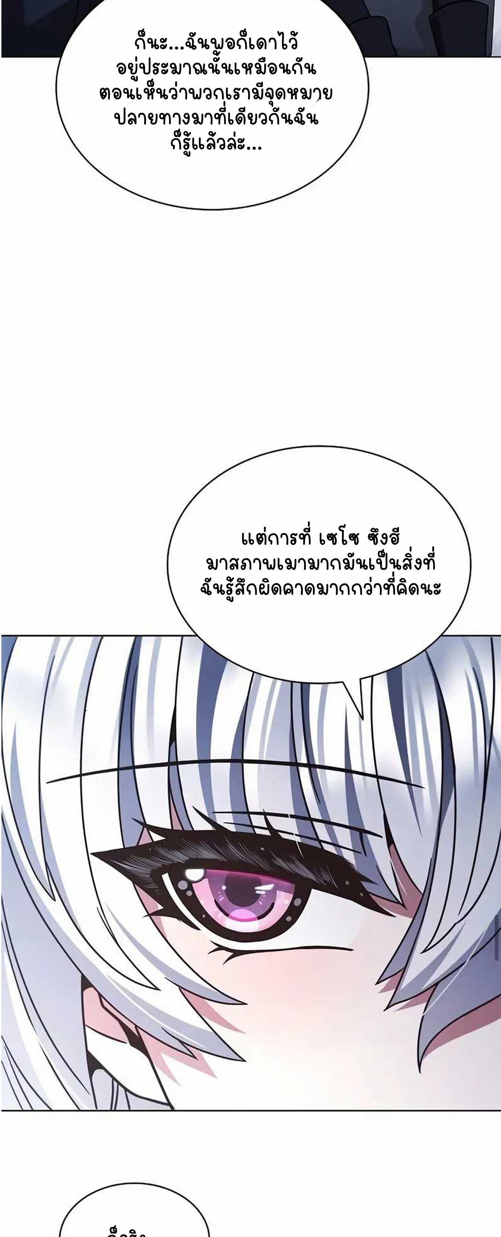 Part-Time Grim Reaper ตอนที่ 22 หน้า 30