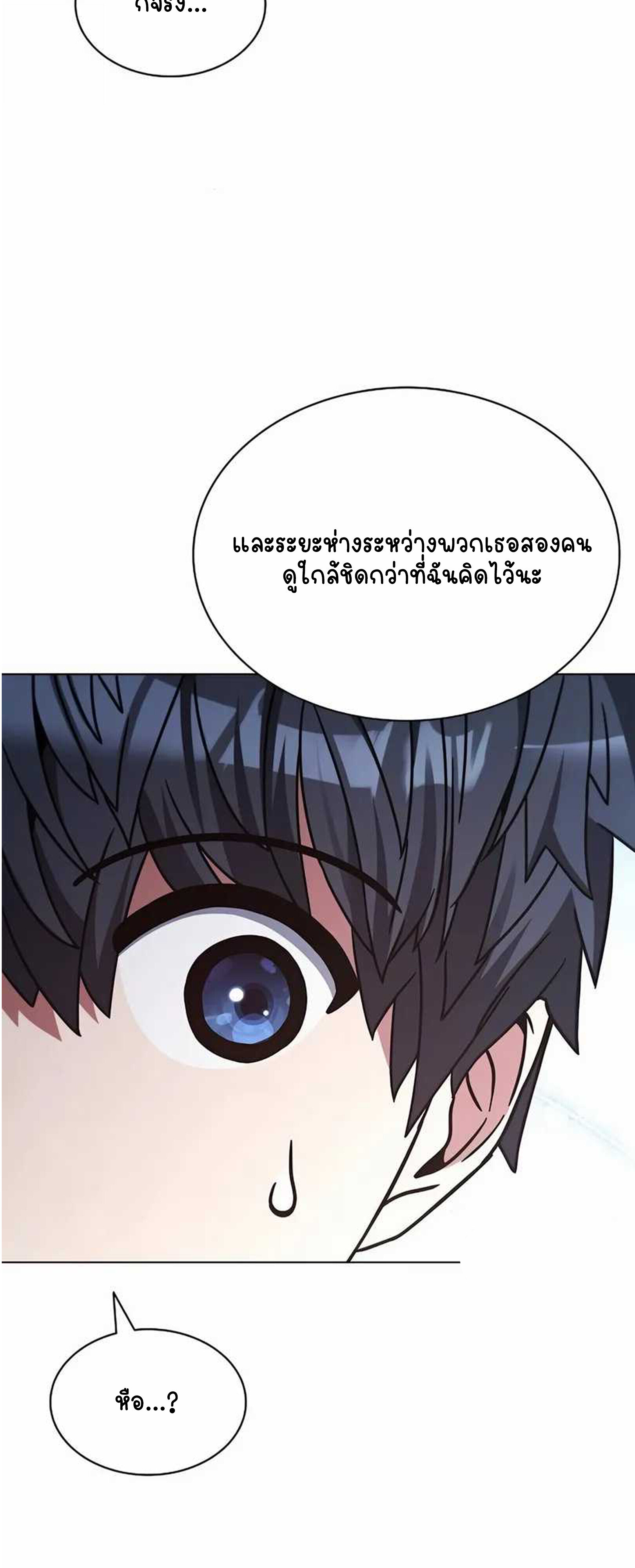 Part-Time Grim Reaper ตอนที่ 22 หน้า 31