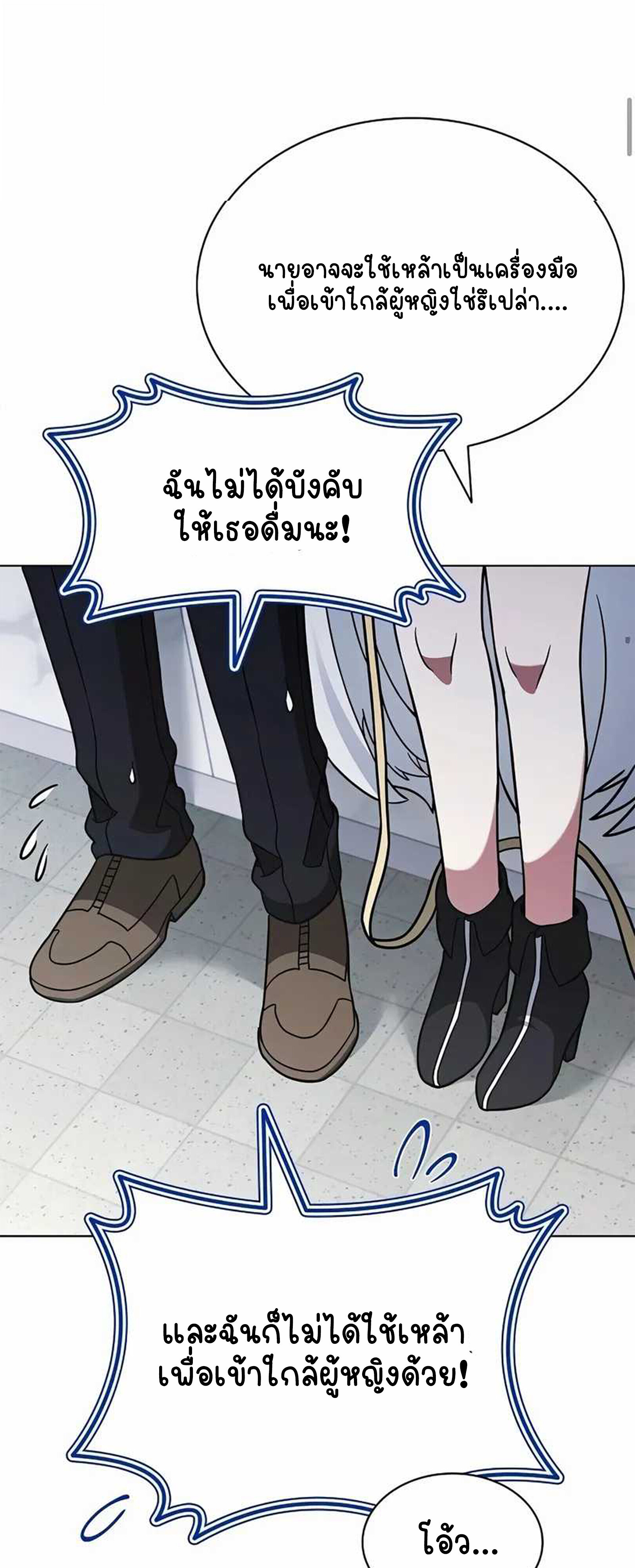 Part-Time Grim Reaper ตอนที่ 22 หน้า 32