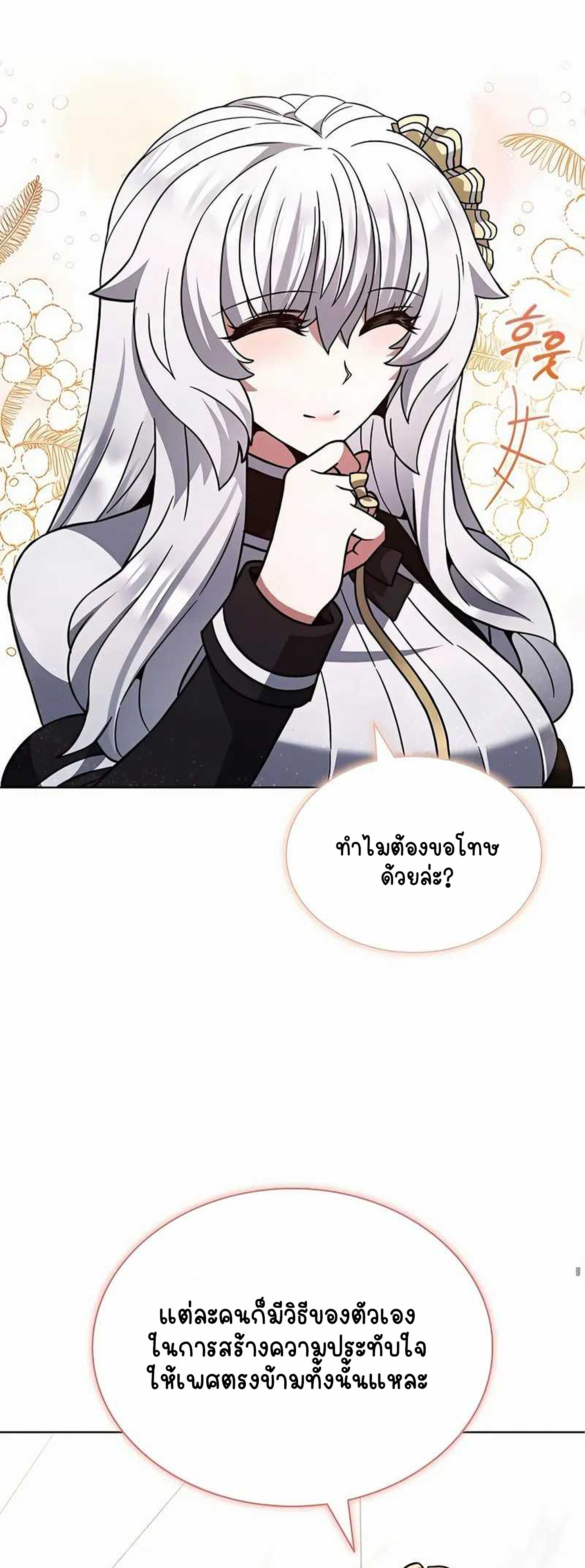 Part-Time Grim Reaper ตอนที่ 22 หน้า 36