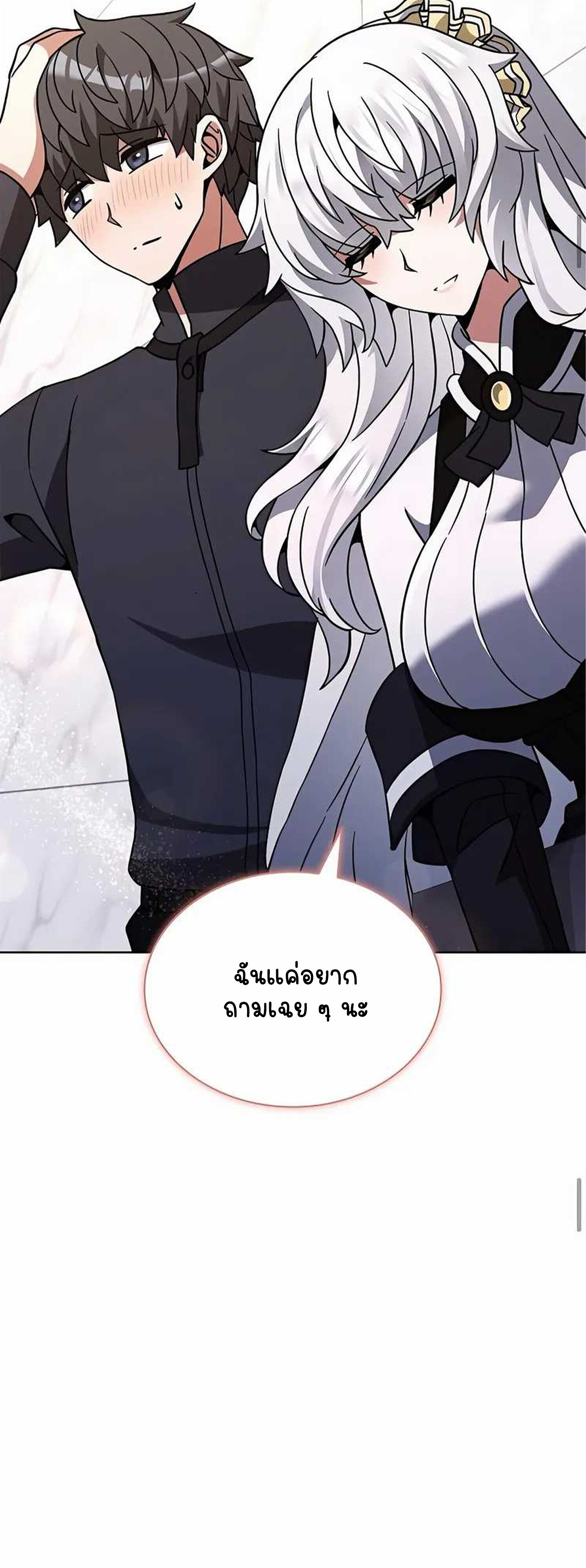 Part-Time Grim Reaper ตอนที่ 22 หน้า 37