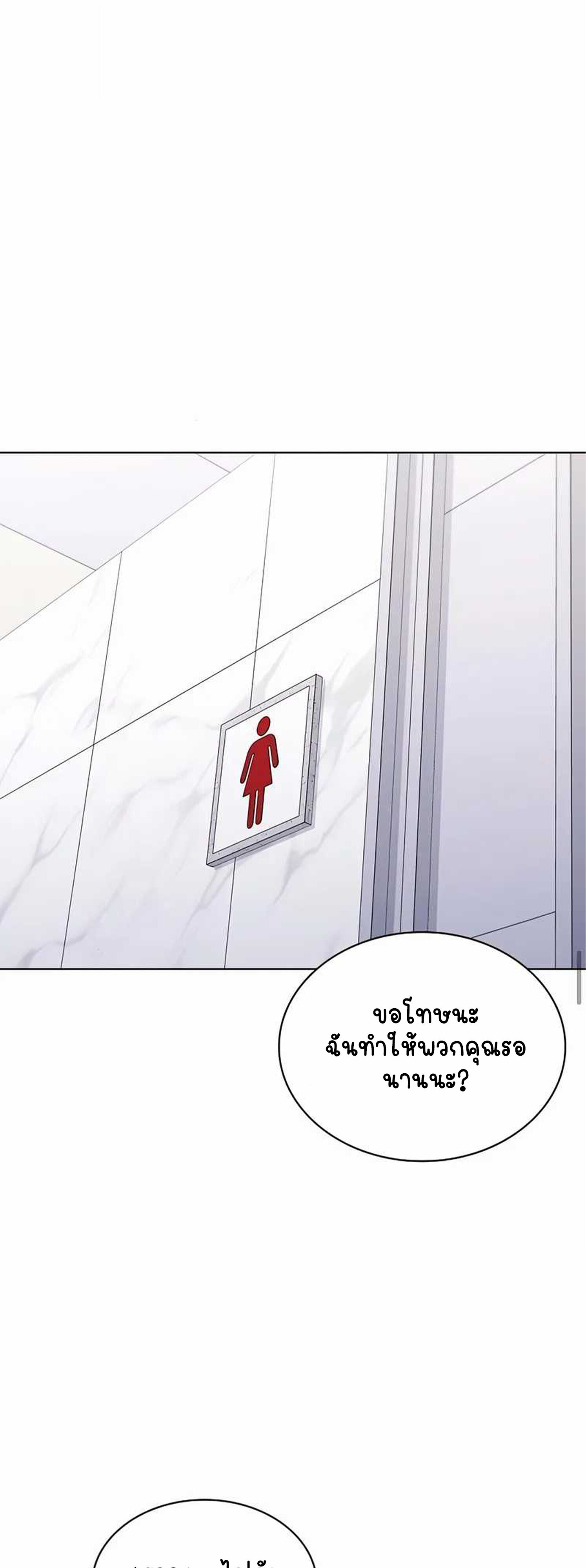 Part-Time Grim Reaper ตอนที่ 22 หน้า 38