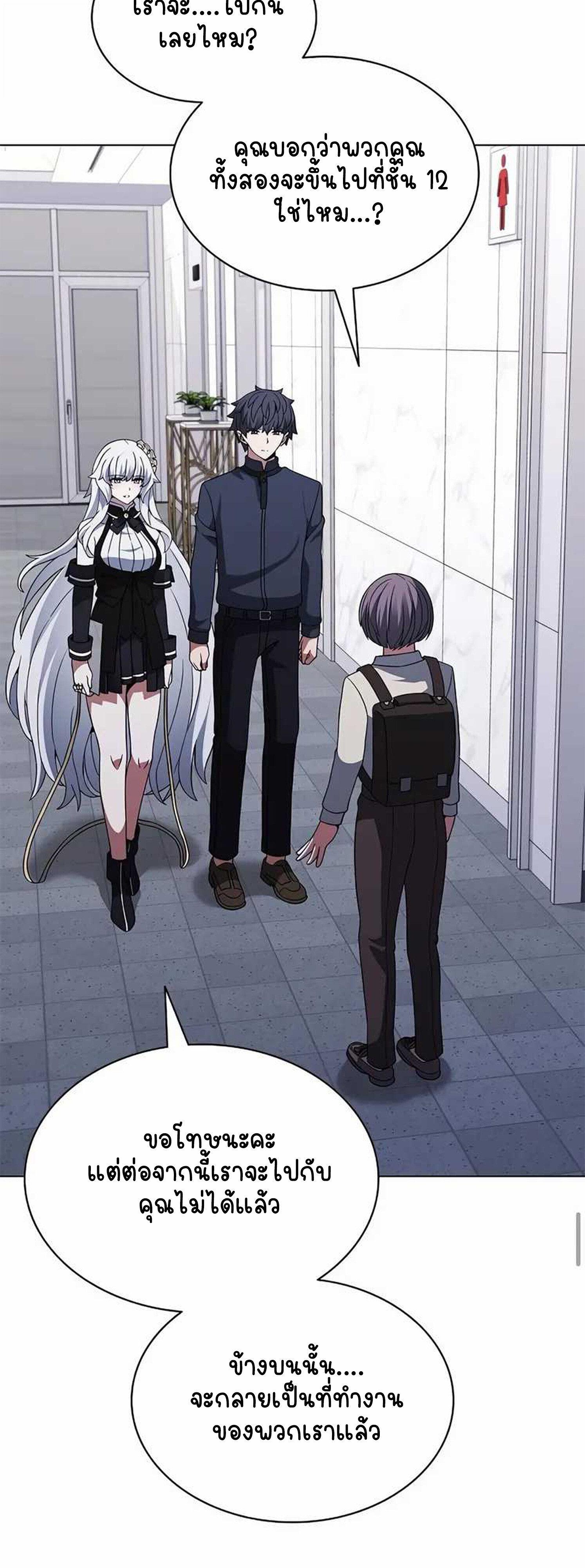 Part-Time Grim Reaper ตอนที่ 22 หน้า 39