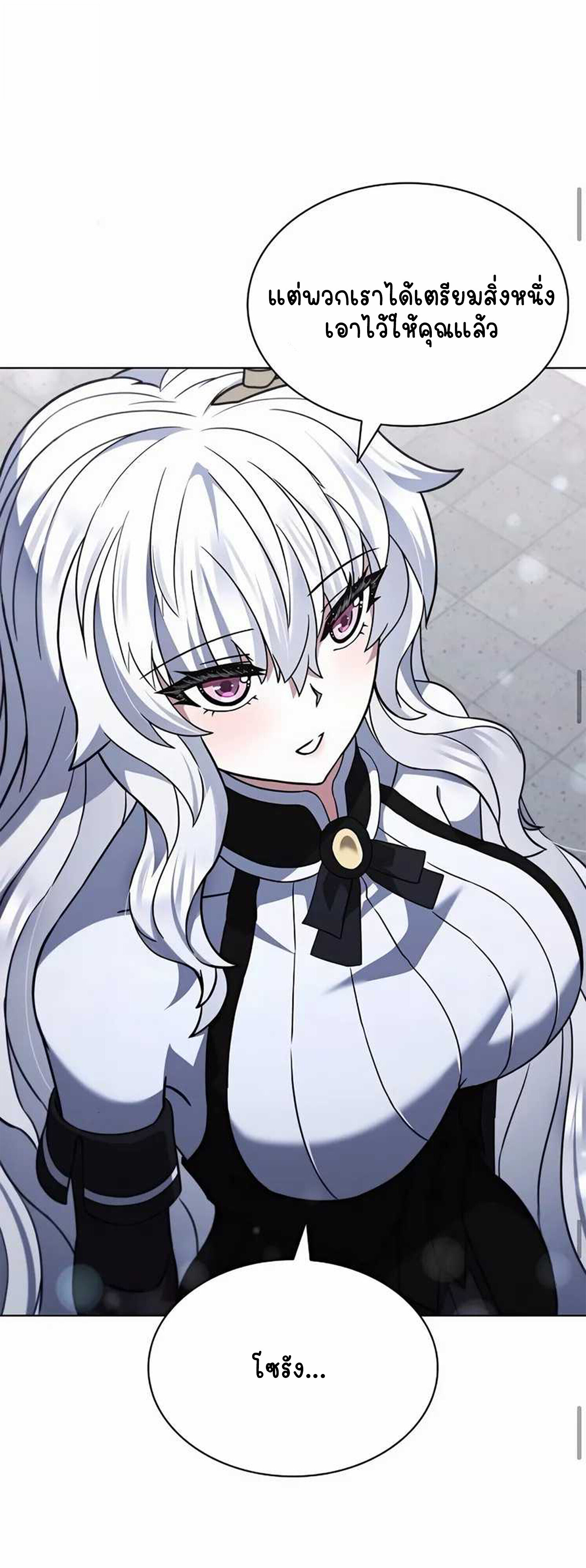 Part-Time Grim Reaper ตอนที่ 22 หน้า 40