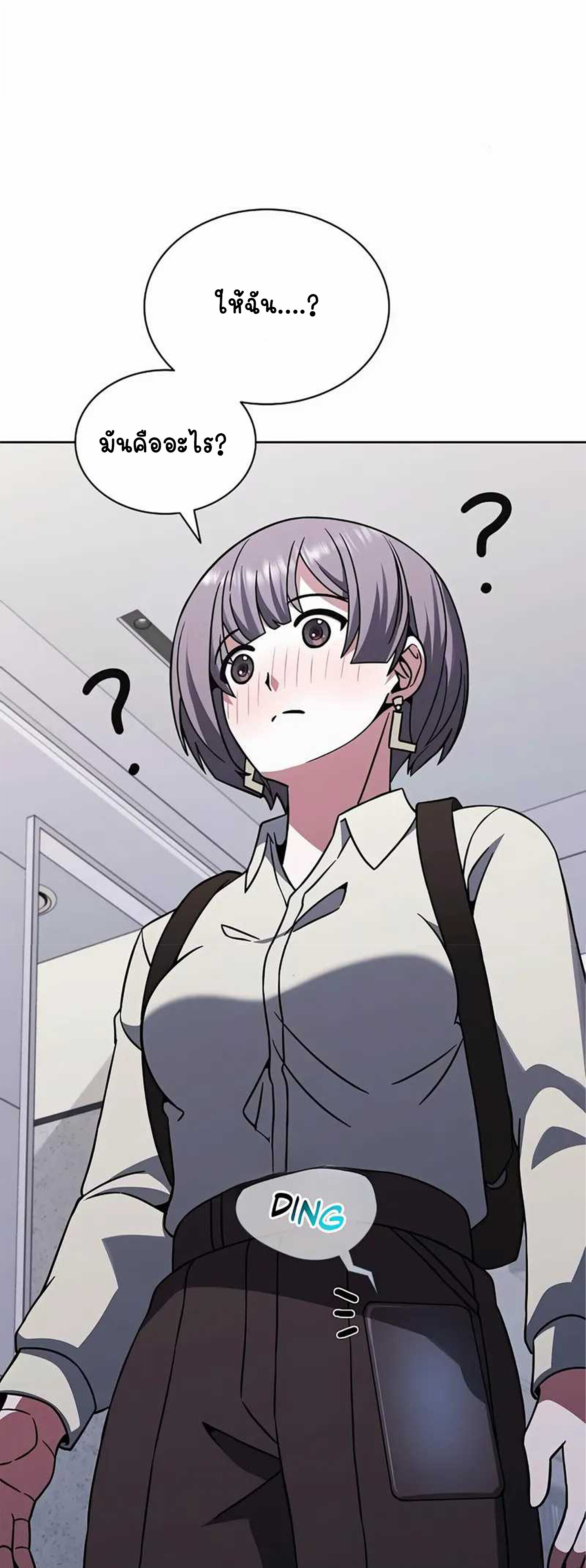 Part-Time Grim Reaper ตอนที่ 22 หน้า 41