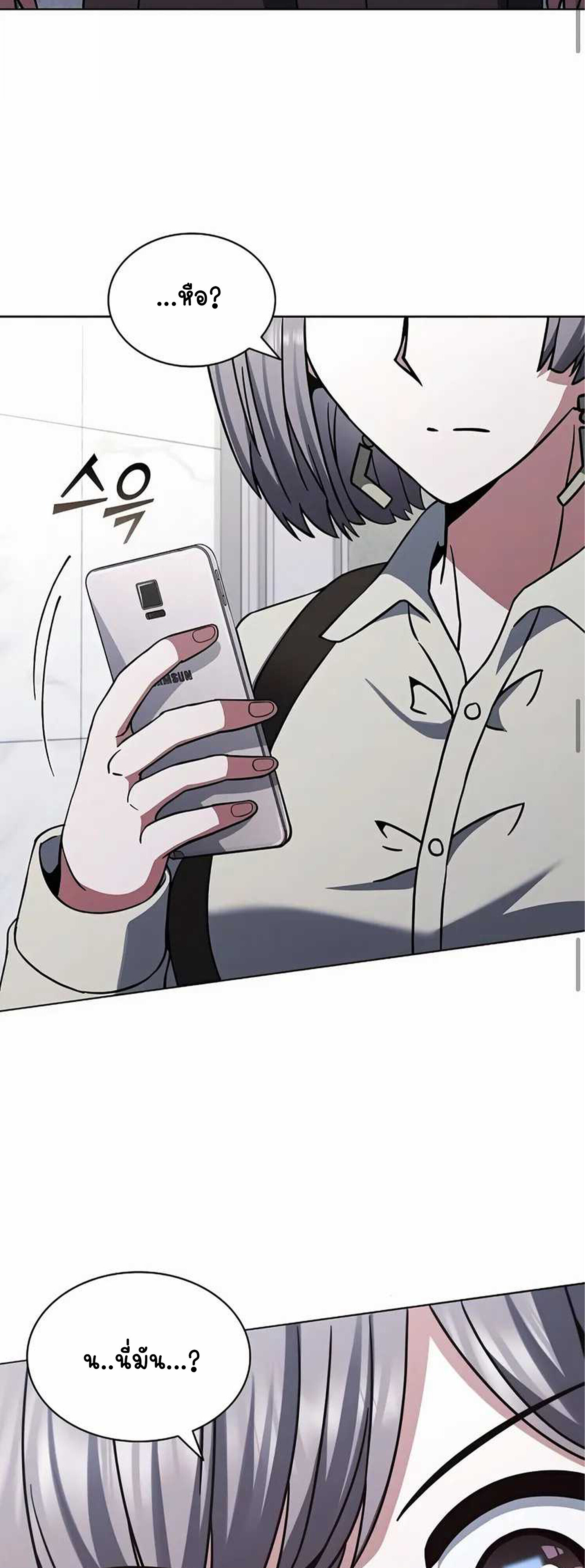 Part-Time Grim Reaper ตอนที่ 22 หน้า 42