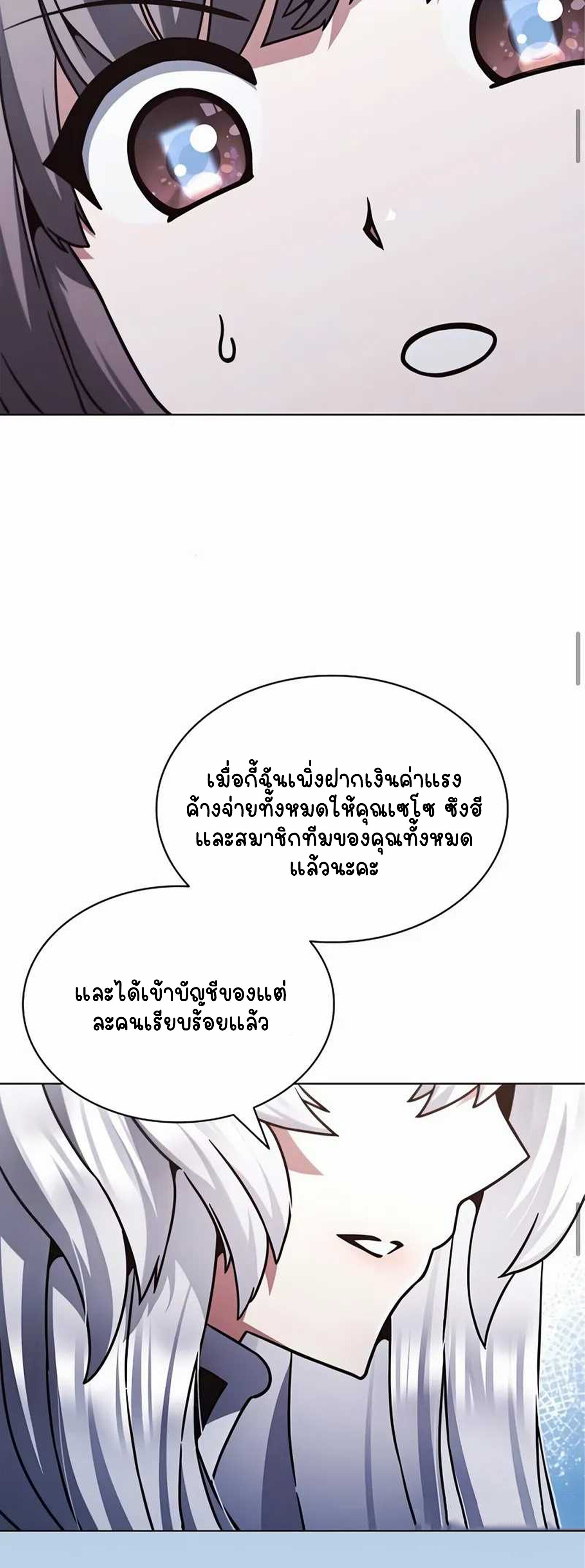 Part-Time Grim Reaper ตอนที่ 22 หน้า 43