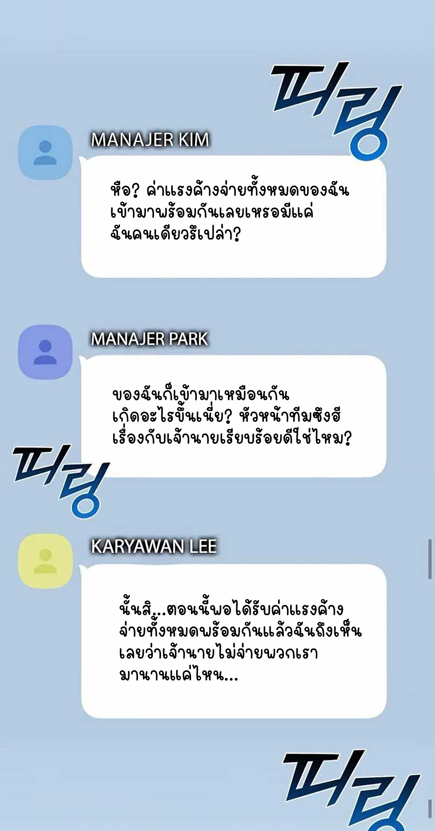 Part-Time Grim Reaper ตอนที่ 22 หน้า 44