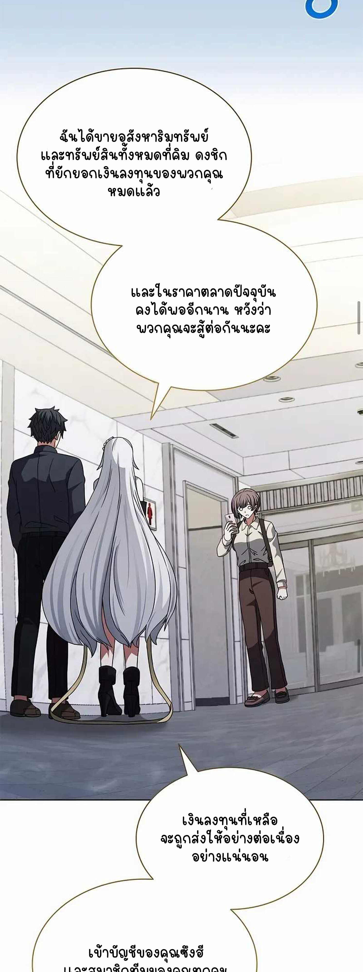 Part-Time Grim Reaper ตอนที่ 22 หน้า 45