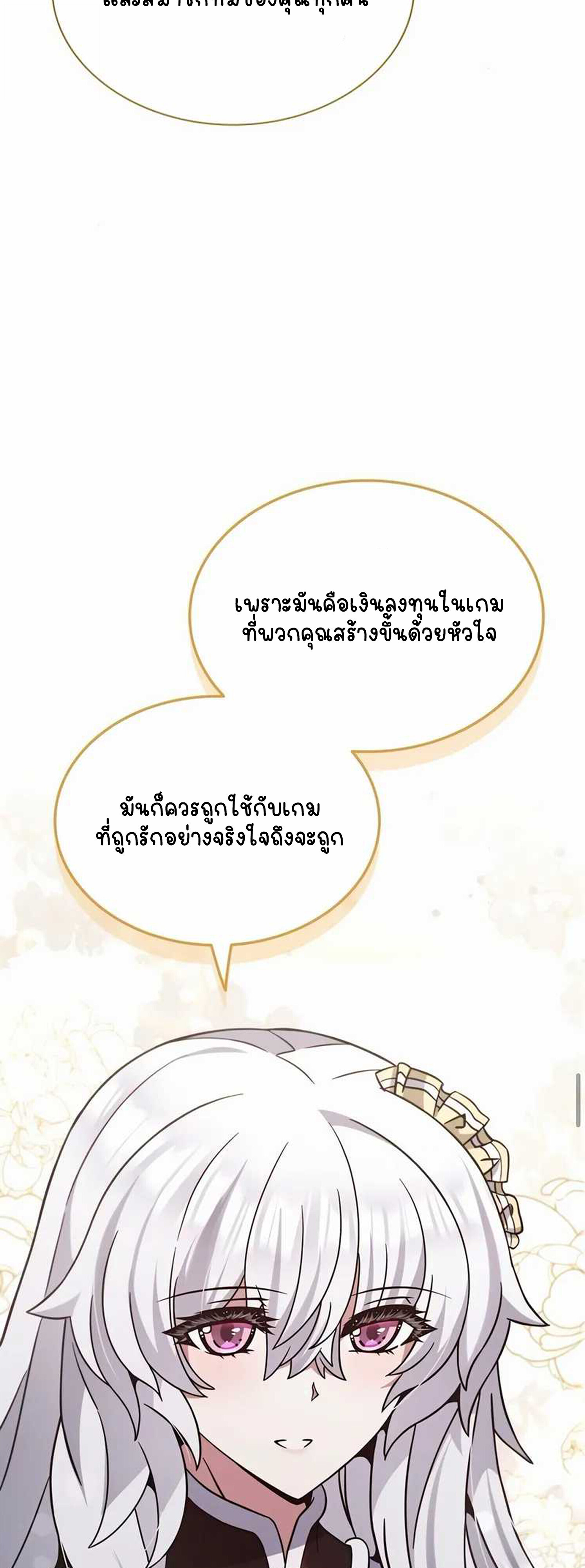 Part-Time Grim Reaper ตอนที่ 22 หน้า 46