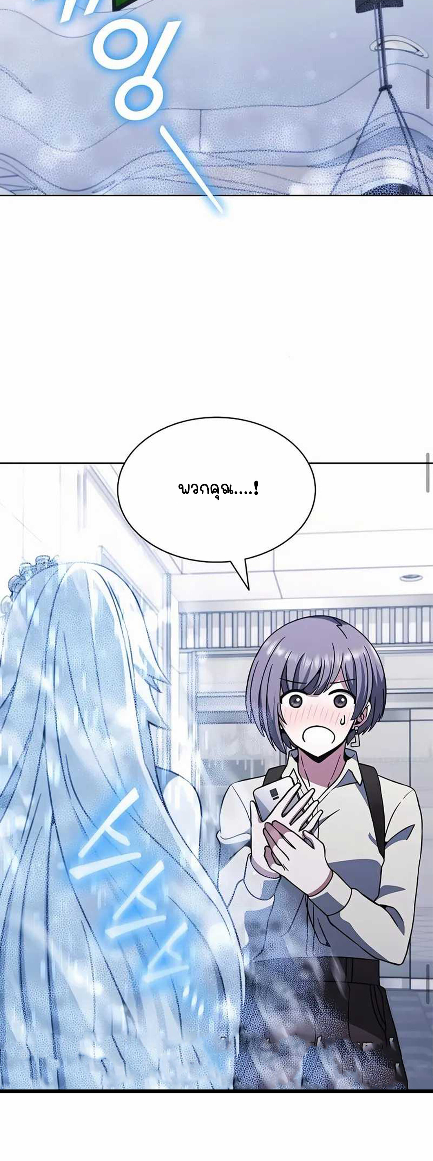 Part-Time Grim Reaper ตอนที่ 22 หน้า 48