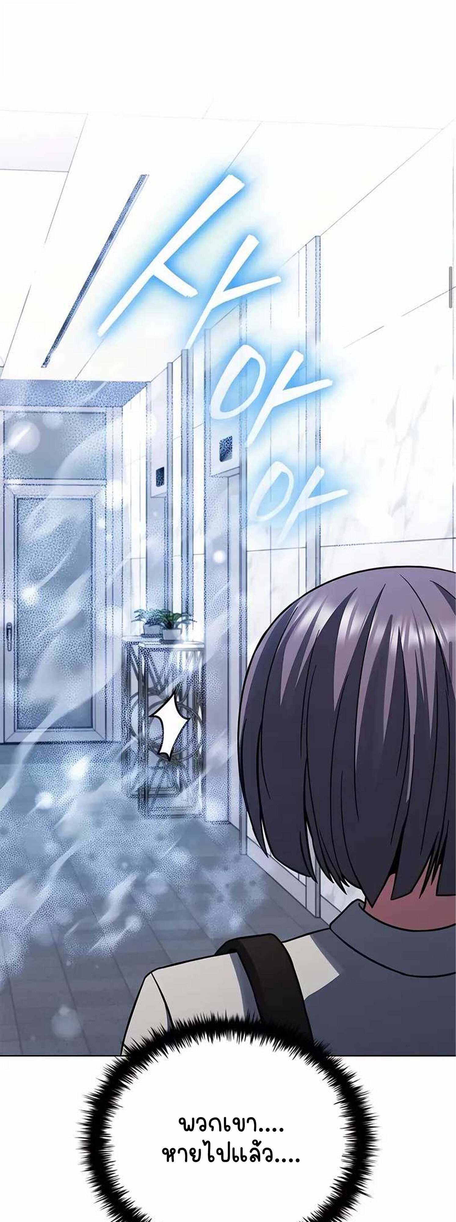 Part-Time Grim Reaper ตอนที่ 22 หน้า 49