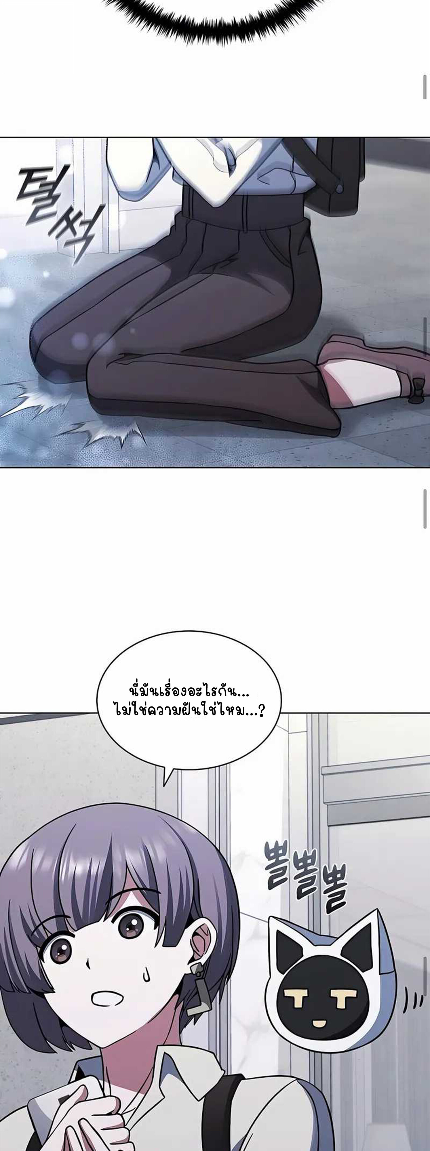 Part-Time Grim Reaper ตอนที่ 22 หน้า 50