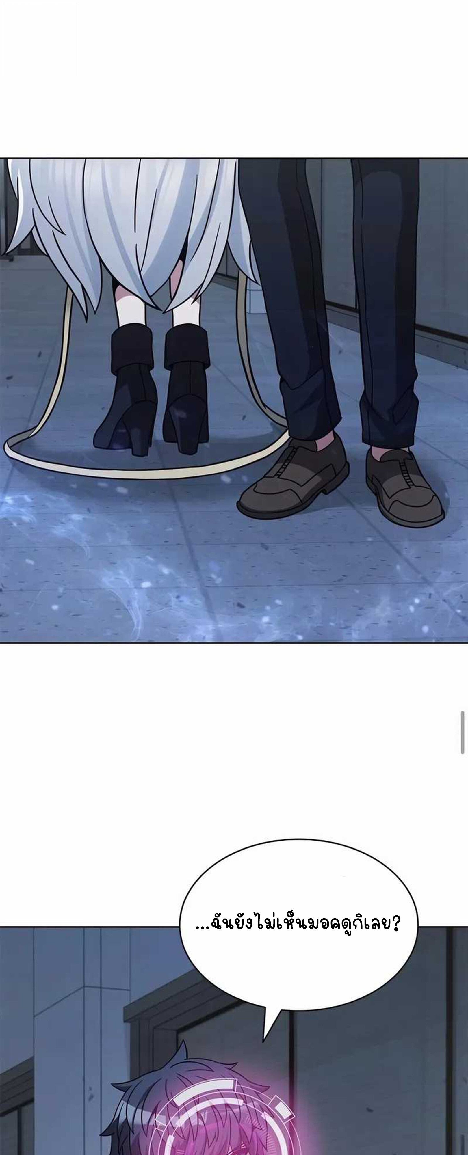 Part-Time Grim Reaper ตอนที่ 22 หน้า 53