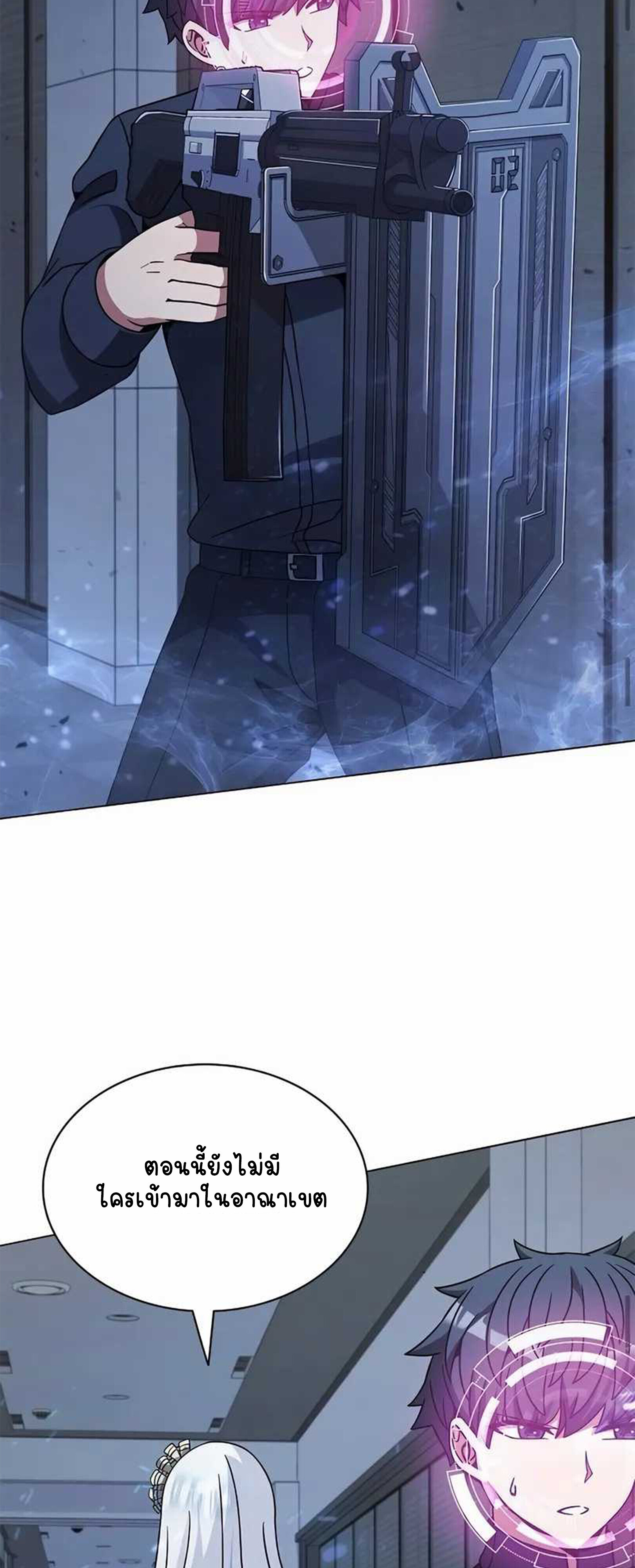 Part-Time Grim Reaper ตอนที่ 22 หน้า 54