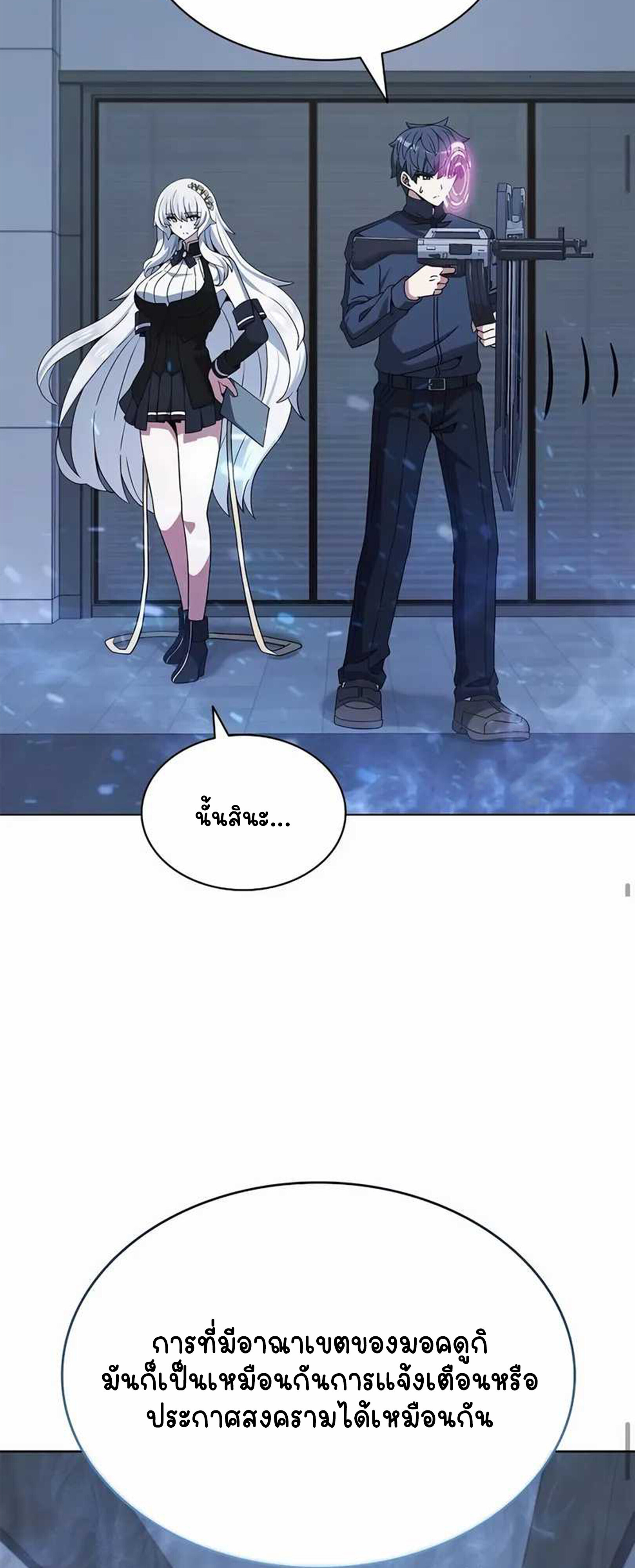 Part-Time Grim Reaper ตอนที่ 22 หน้า 57