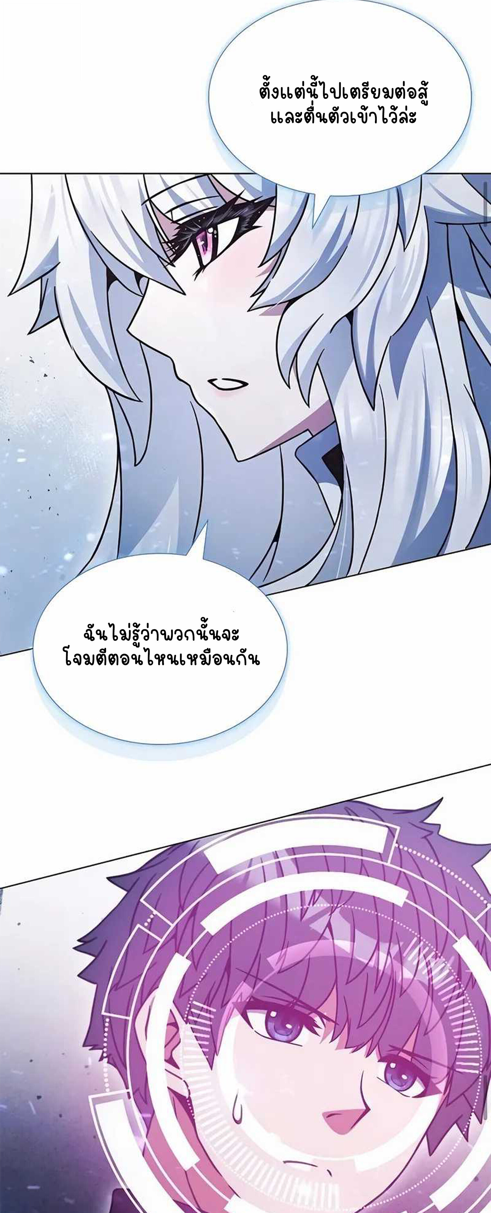 Part-Time Grim Reaper ตอนที่ 22 หน้า 59