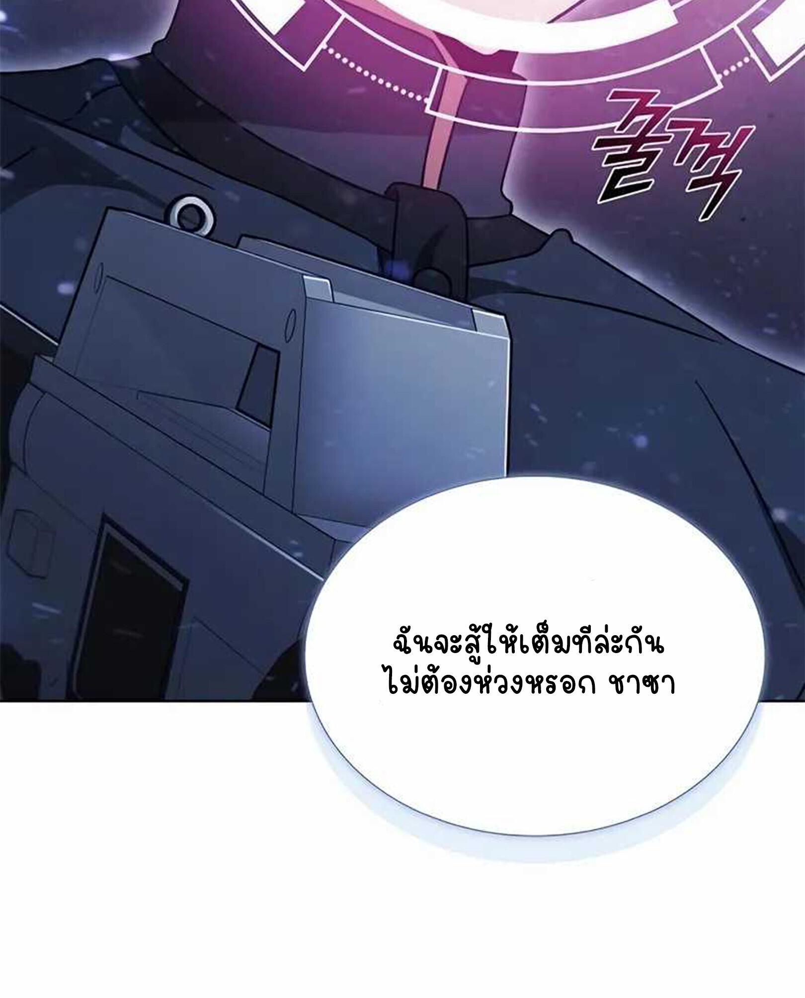 Part-Time Grim Reaper ตอนที่ 22 หน้า 60