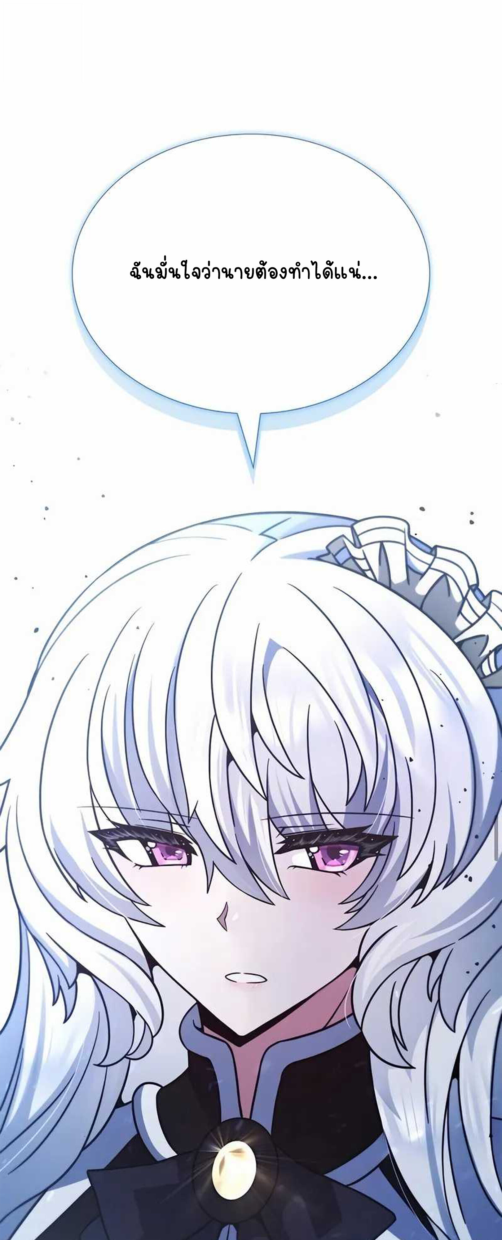 Part-Time Grim Reaper ตอนที่ 22 หน้า 61