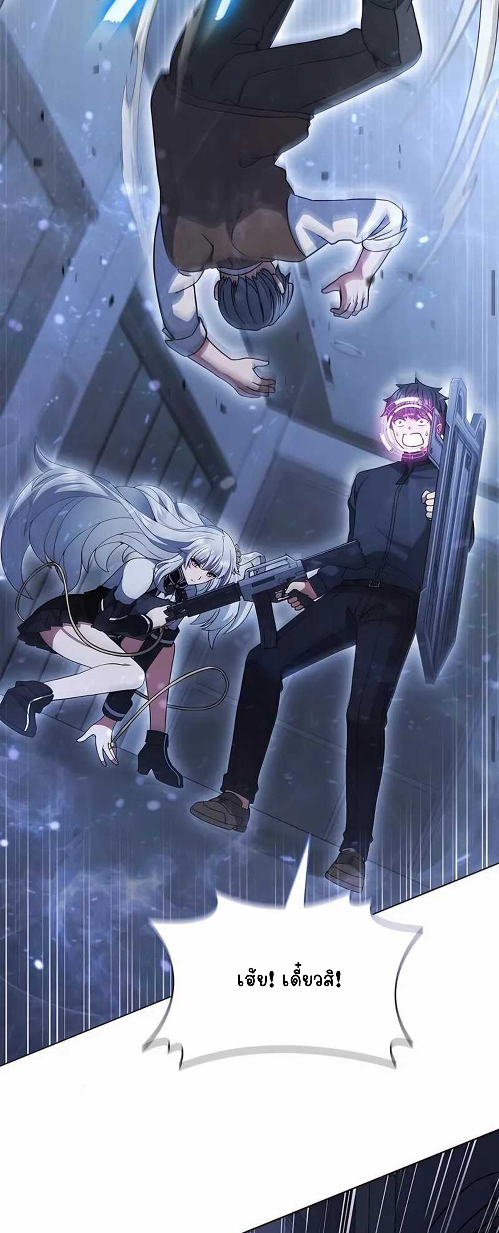 Part-Time Grim Reaper ตอนที่ 22 หน้า 65