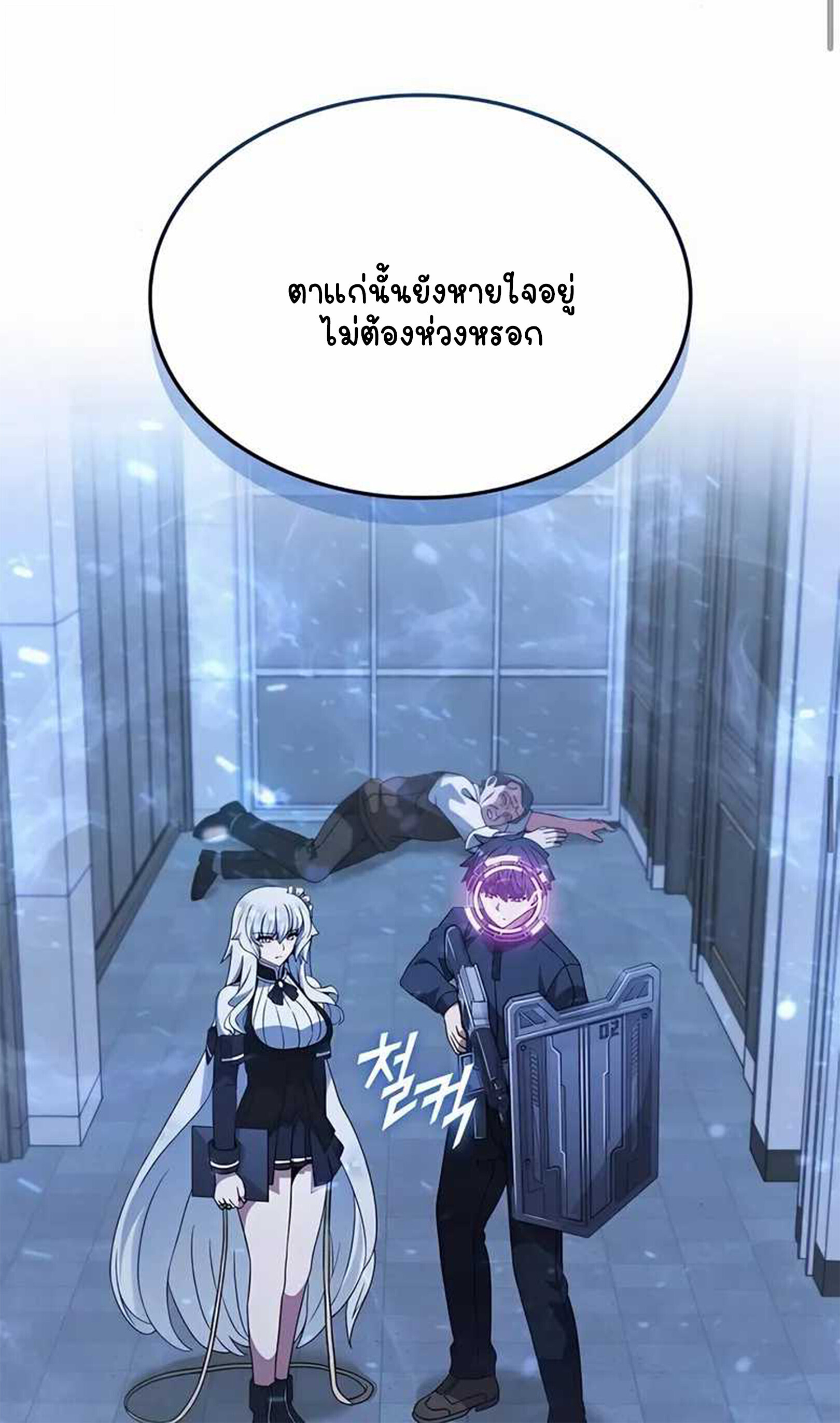 Part-Time Grim Reaper ตอนที่ 22 หน้า 68