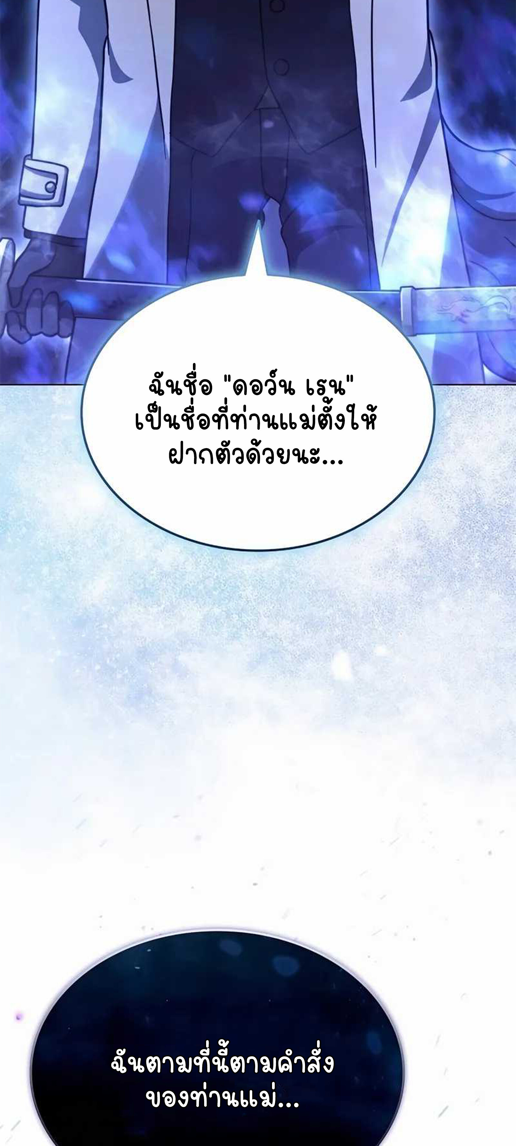 Part-Time Grim Reaper ตอนที่ 22 หน้า 80