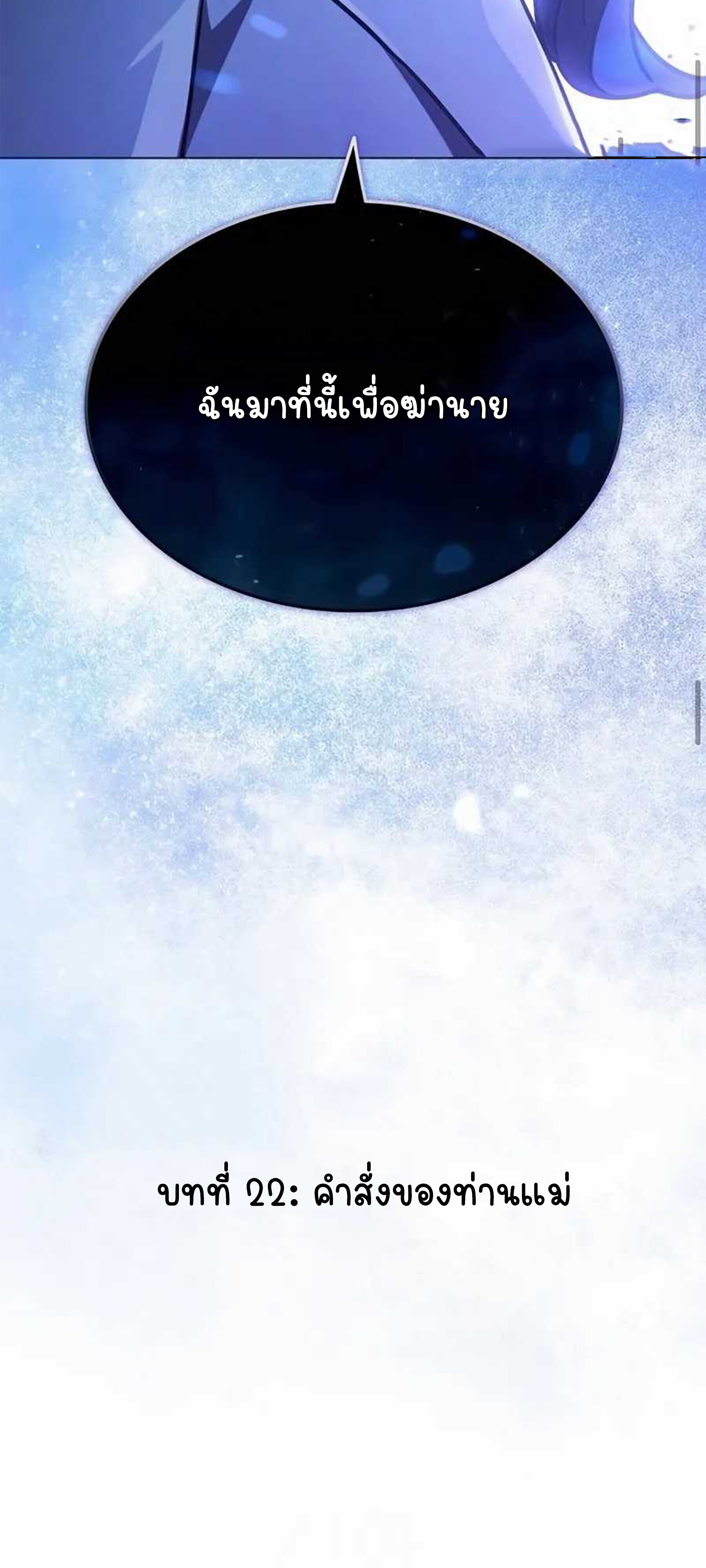 Part-Time Grim Reaper ตอนที่ 22 หน้า 82