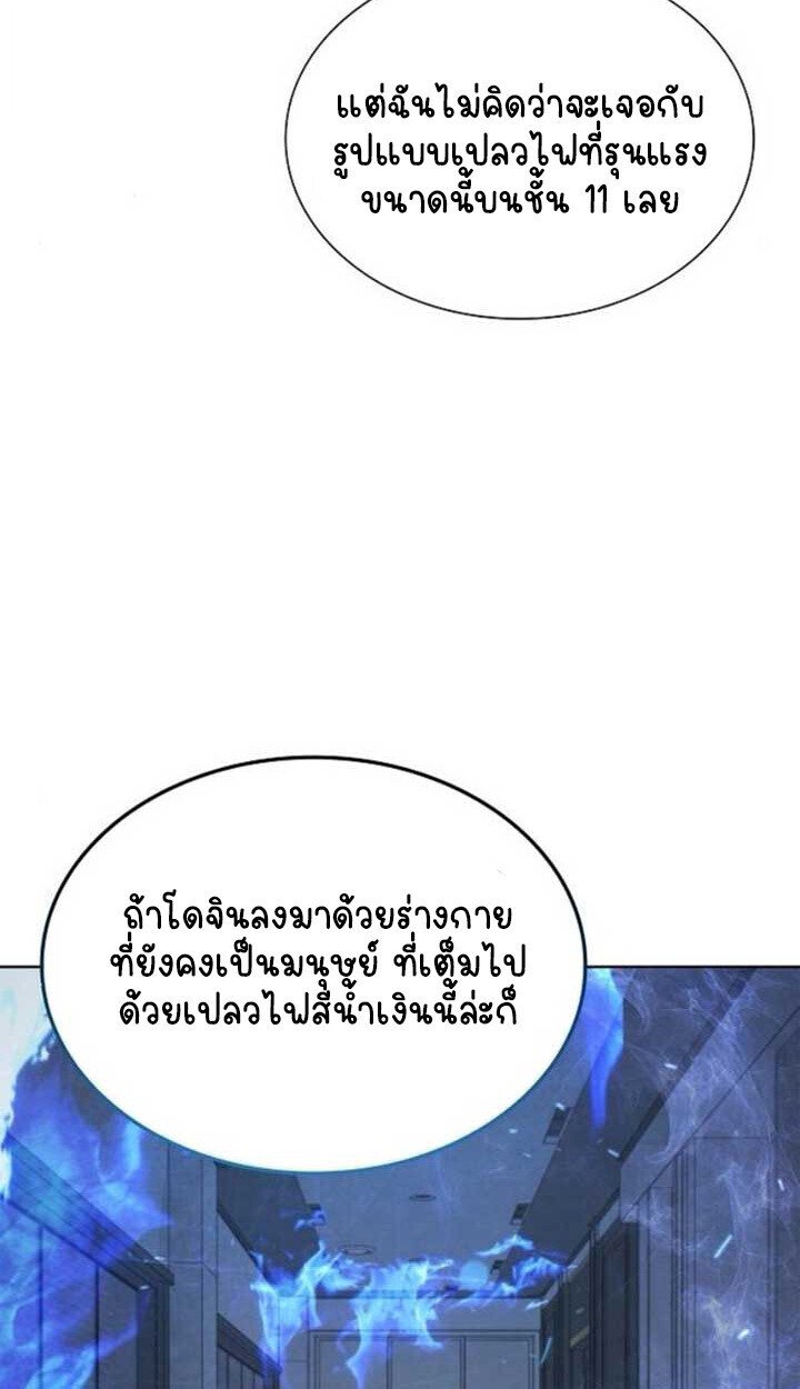 Part-Time Grim Reaper ตอนที่ 23 หน้า 103