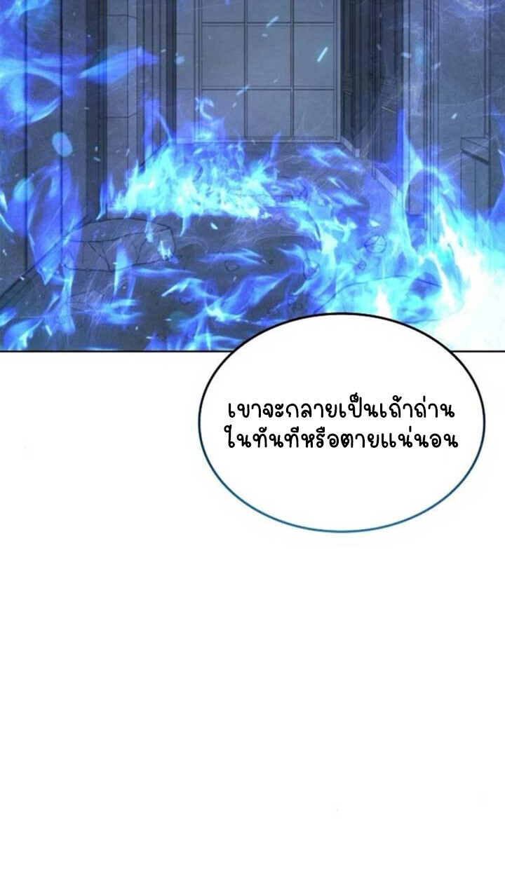 Part-Time Grim Reaper ตอนที่ 23 หน้า 104