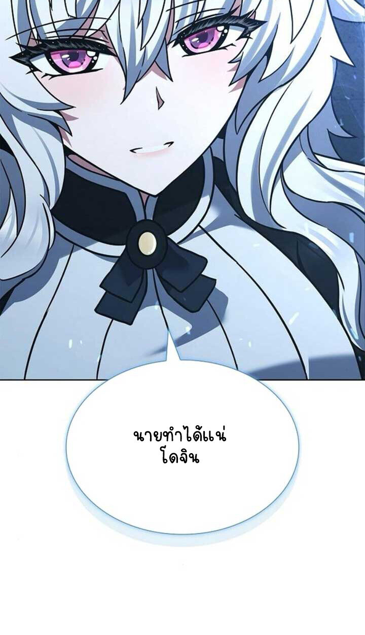 Part-Time Grim Reaper ตอนที่ 23 หน้า 107