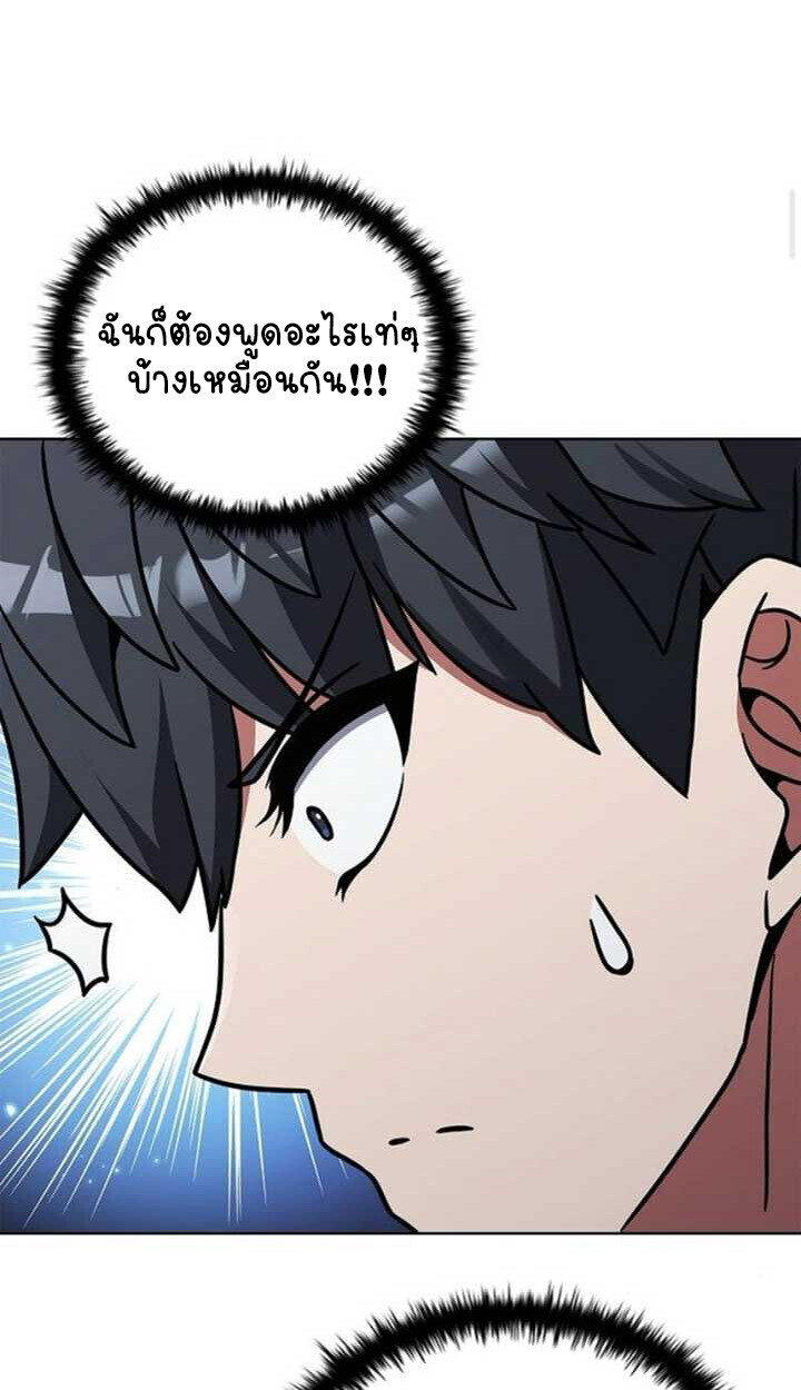Part-Time Grim Reaper ตอนที่ 23 หน้า 108