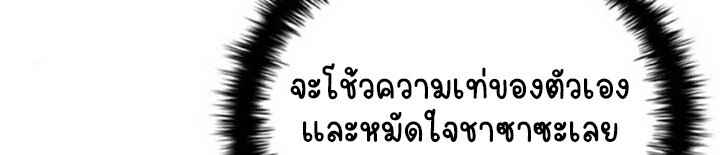 Part-Time Grim Reaper ตอนที่ 23 หน้า 109